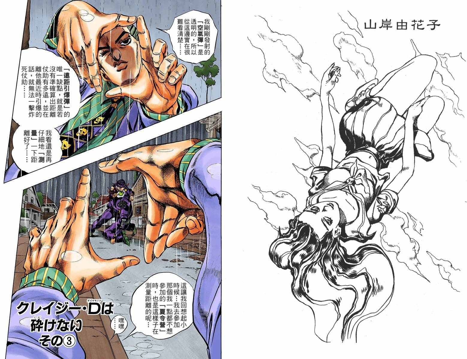 第4部18卷全彩