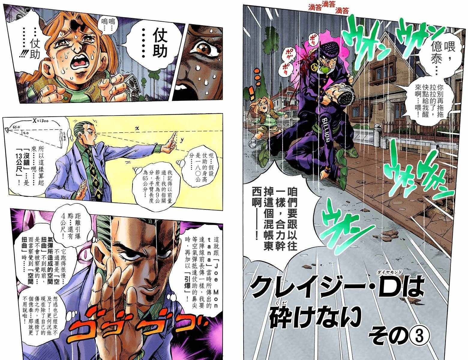 第4部18卷全彩