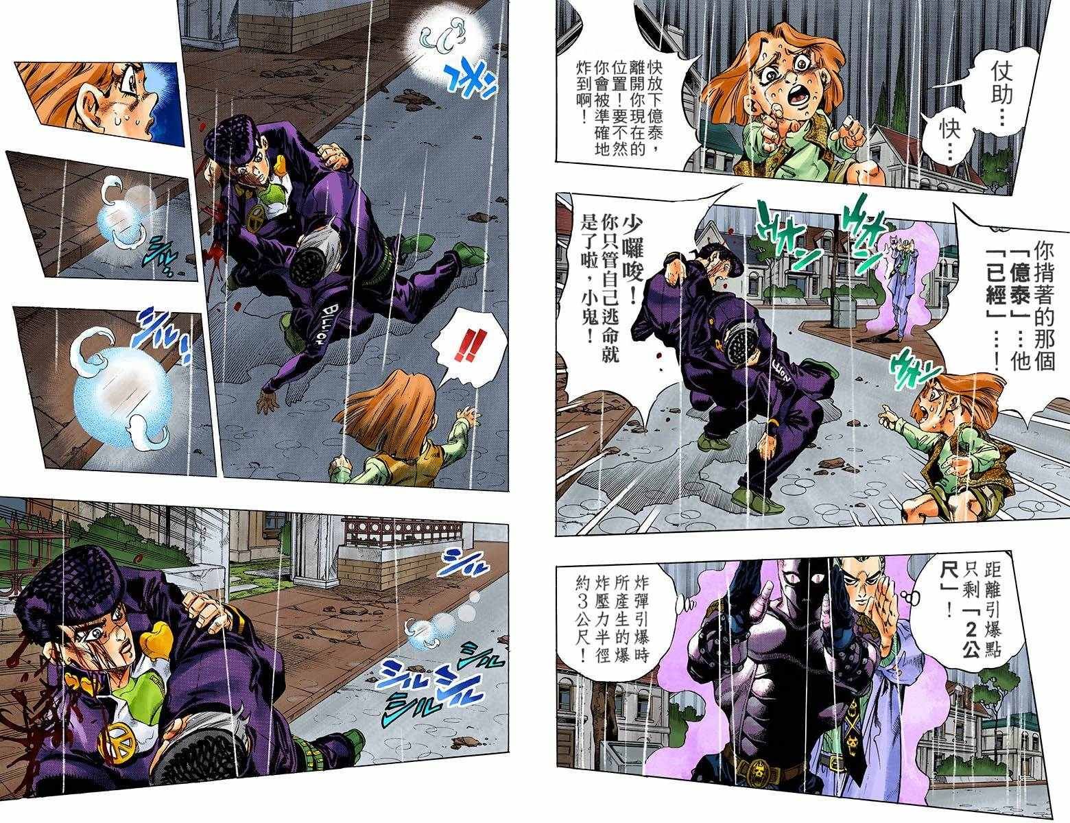 第4部18卷全彩