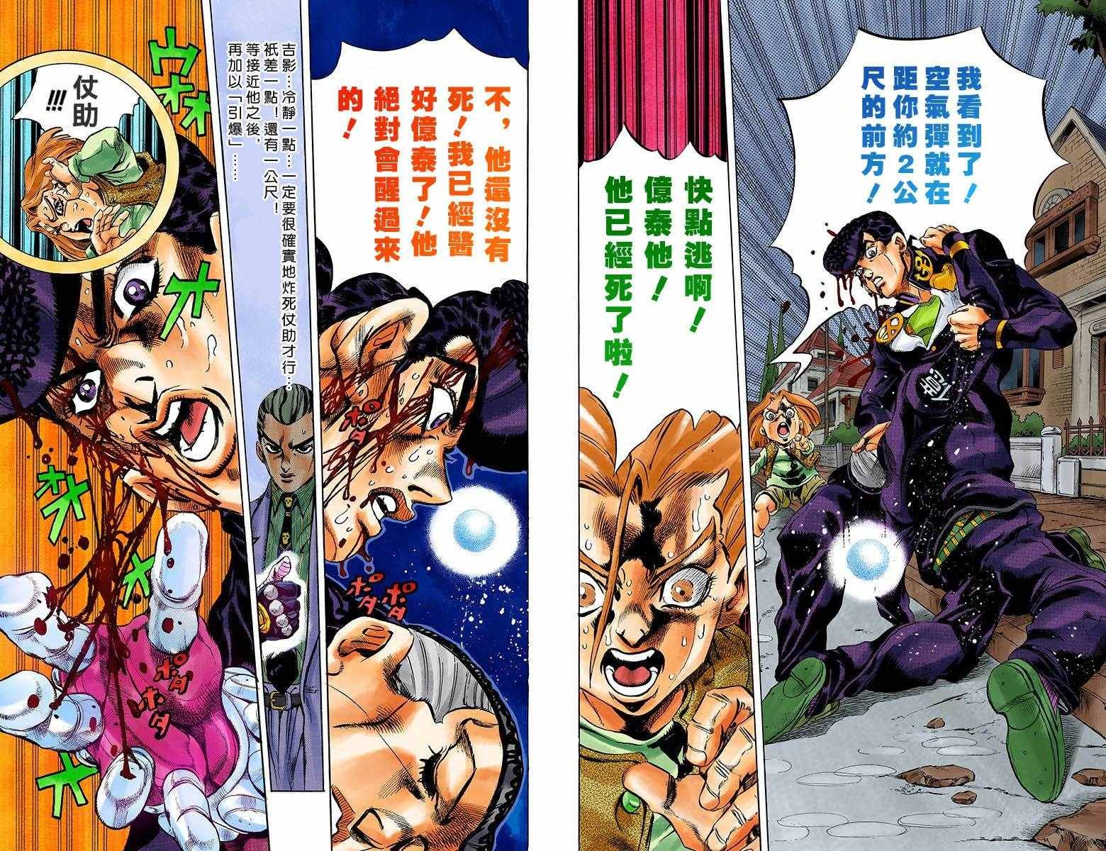 第4部18卷全彩