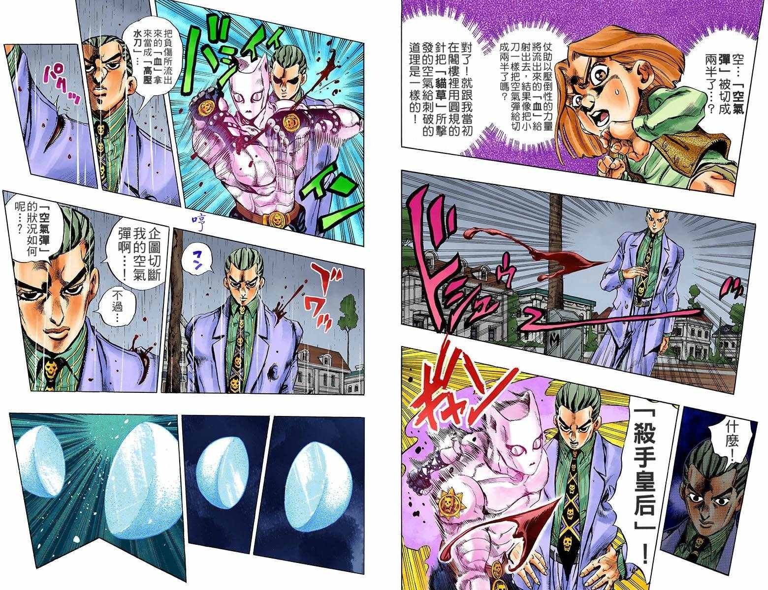 第4部18卷全彩