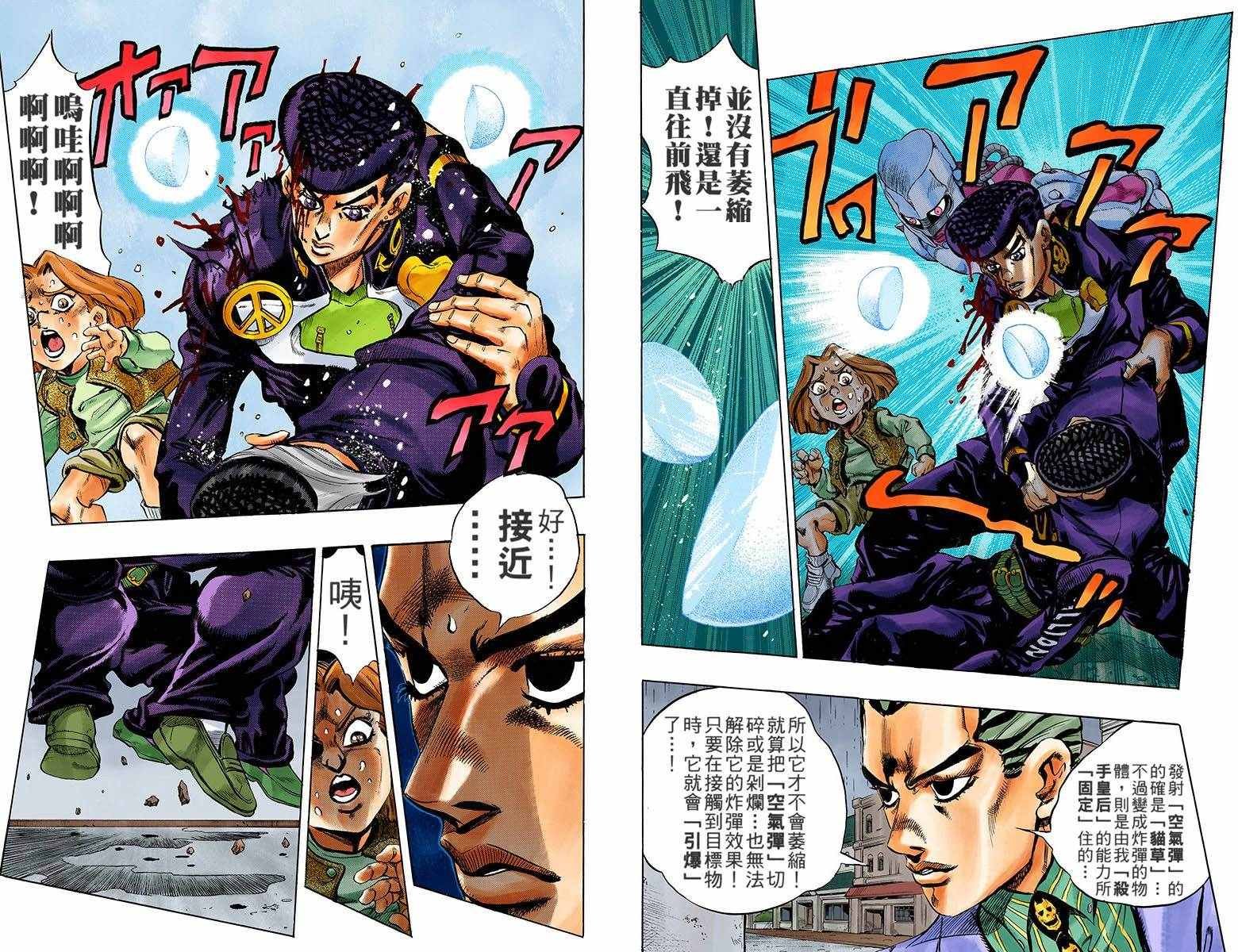 第4部18卷全彩