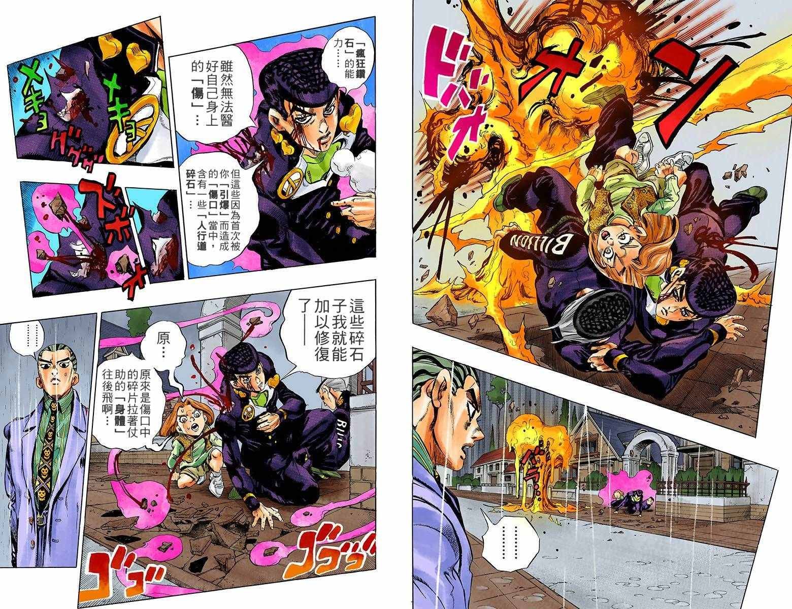 第4部18卷全彩