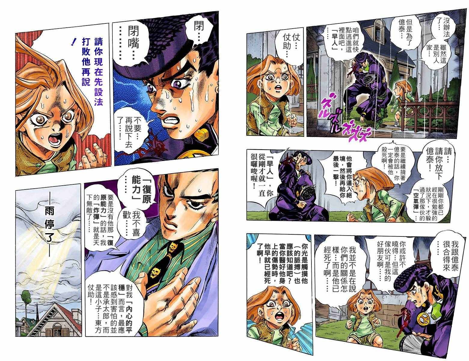 第4部18卷全彩