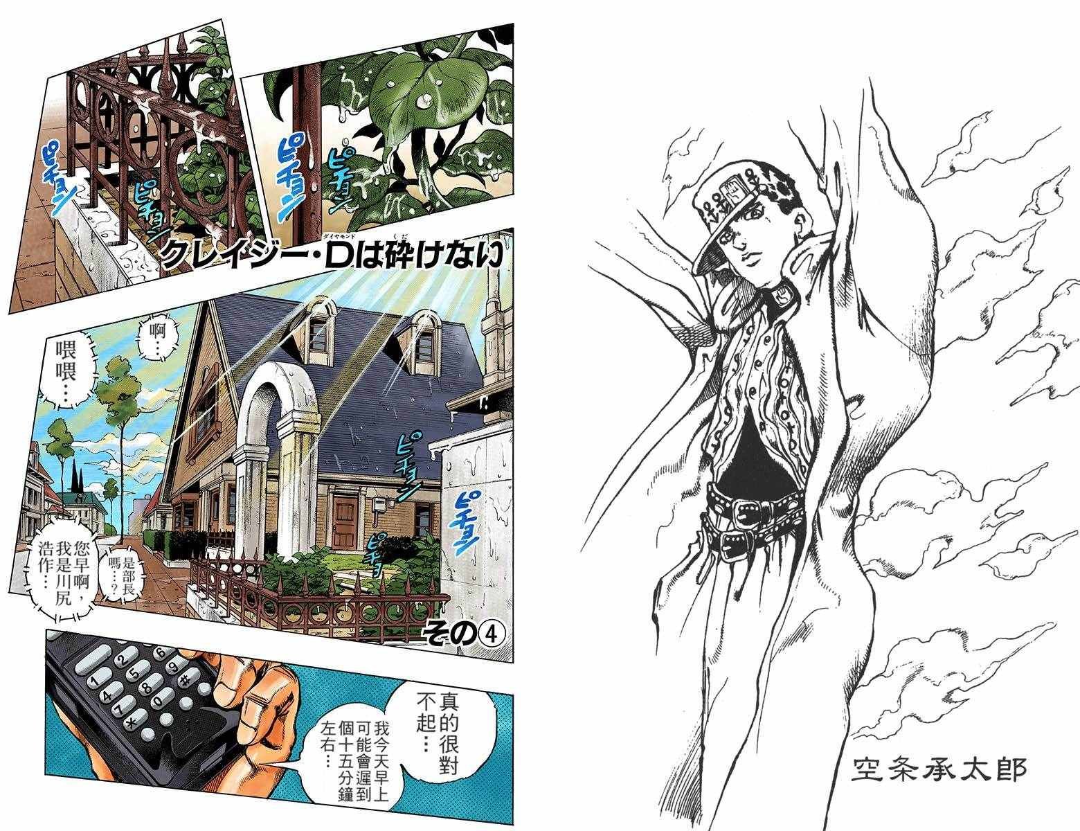 第4部18卷全彩