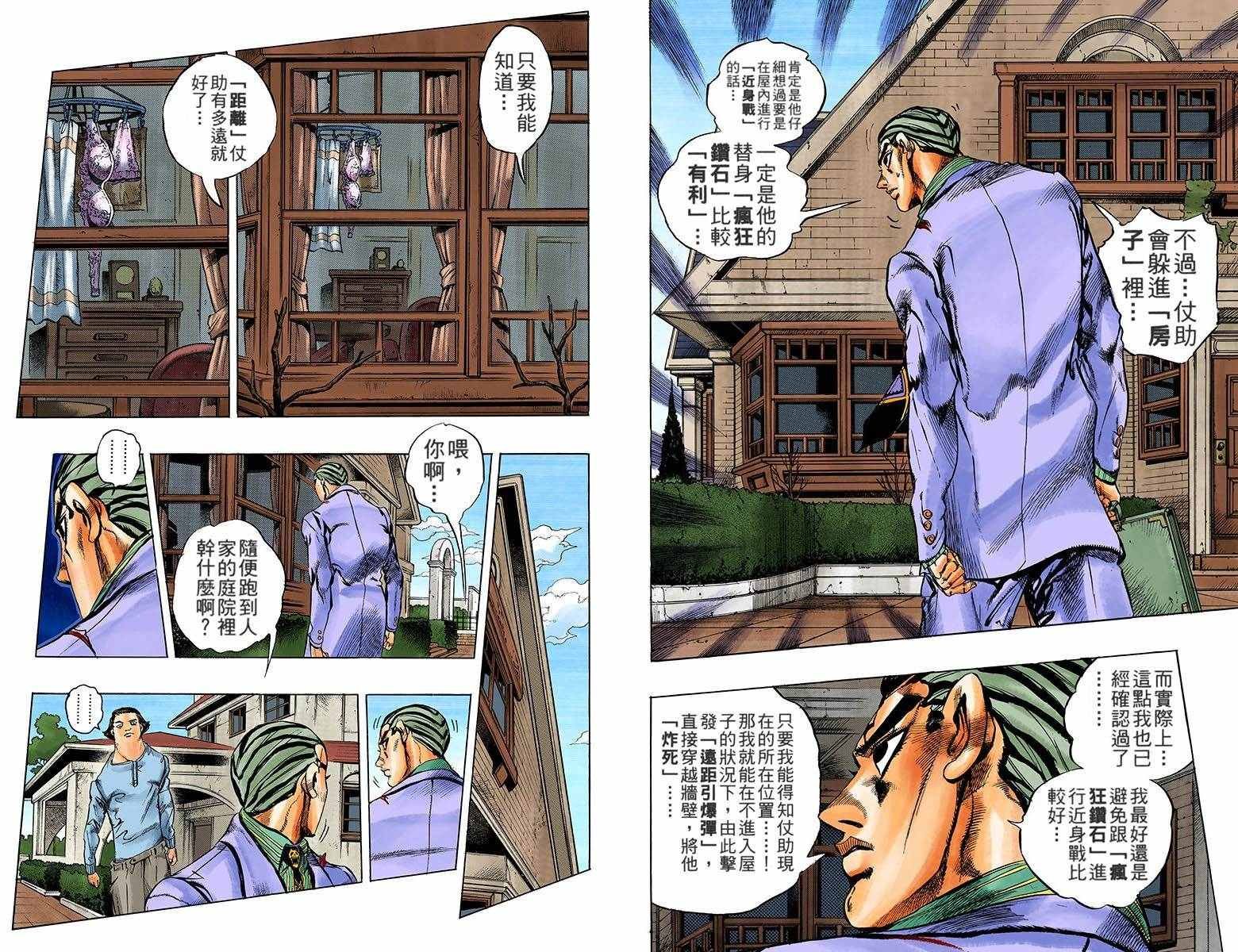 第4部18卷全彩