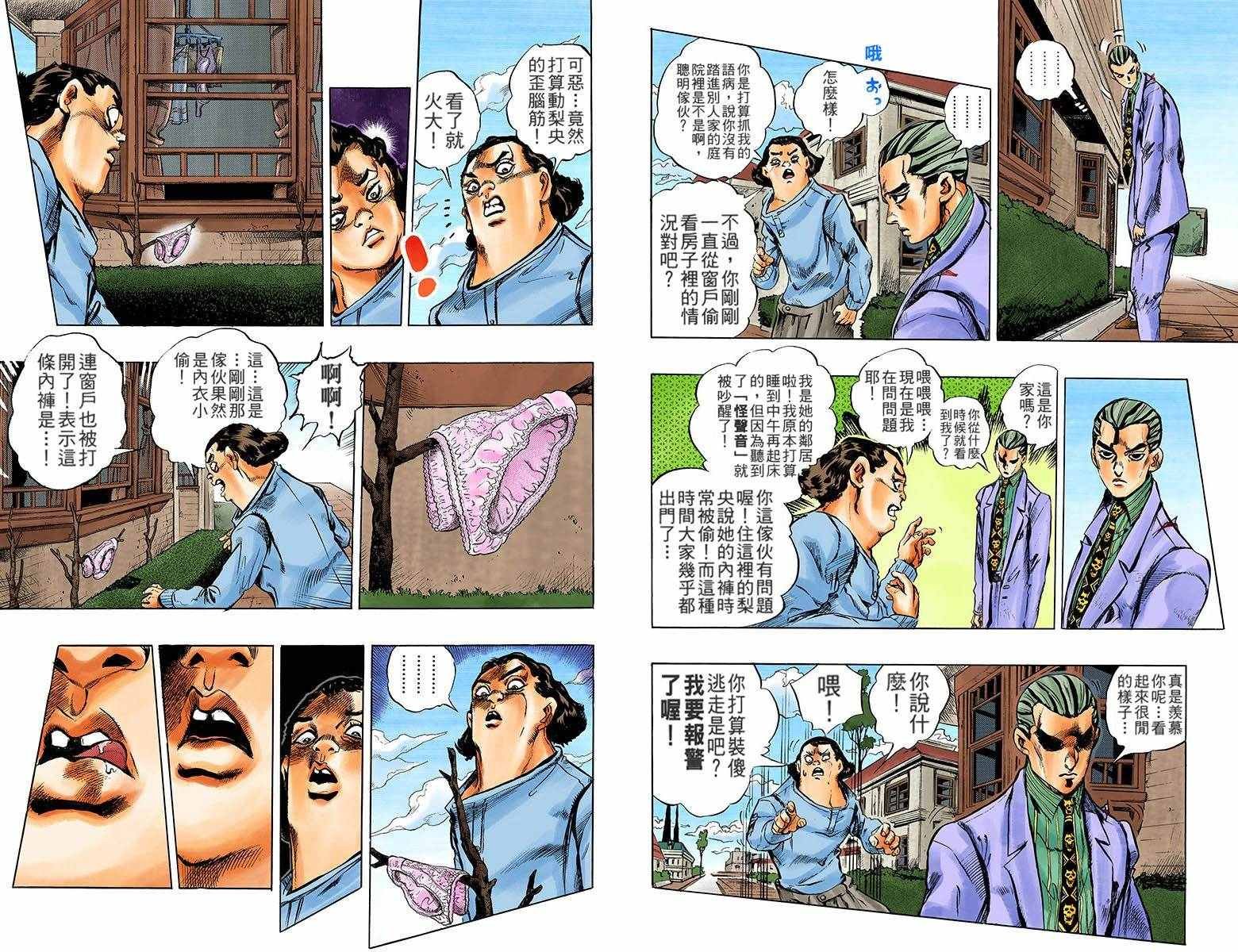 第4部18卷全彩