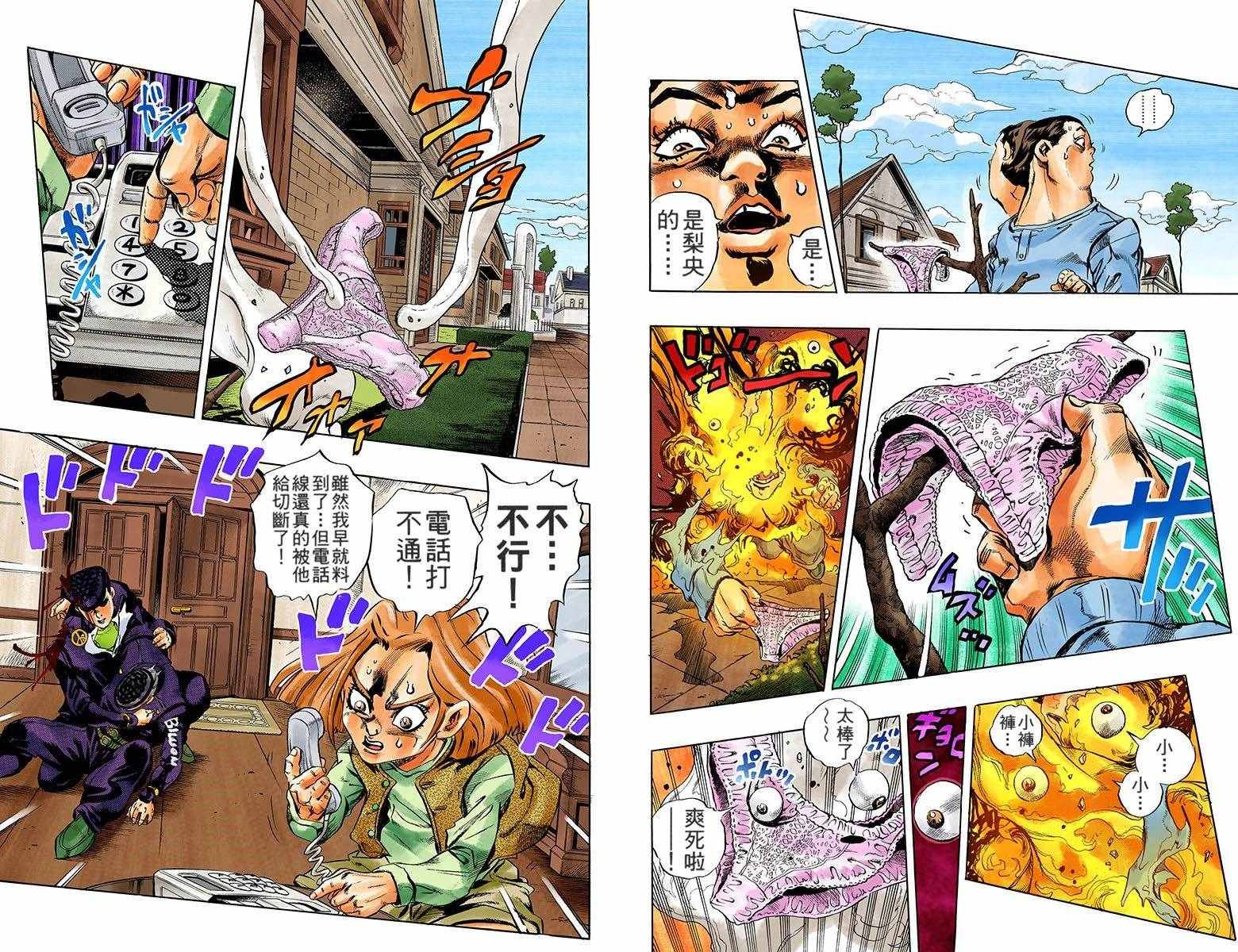 第4部18卷全彩