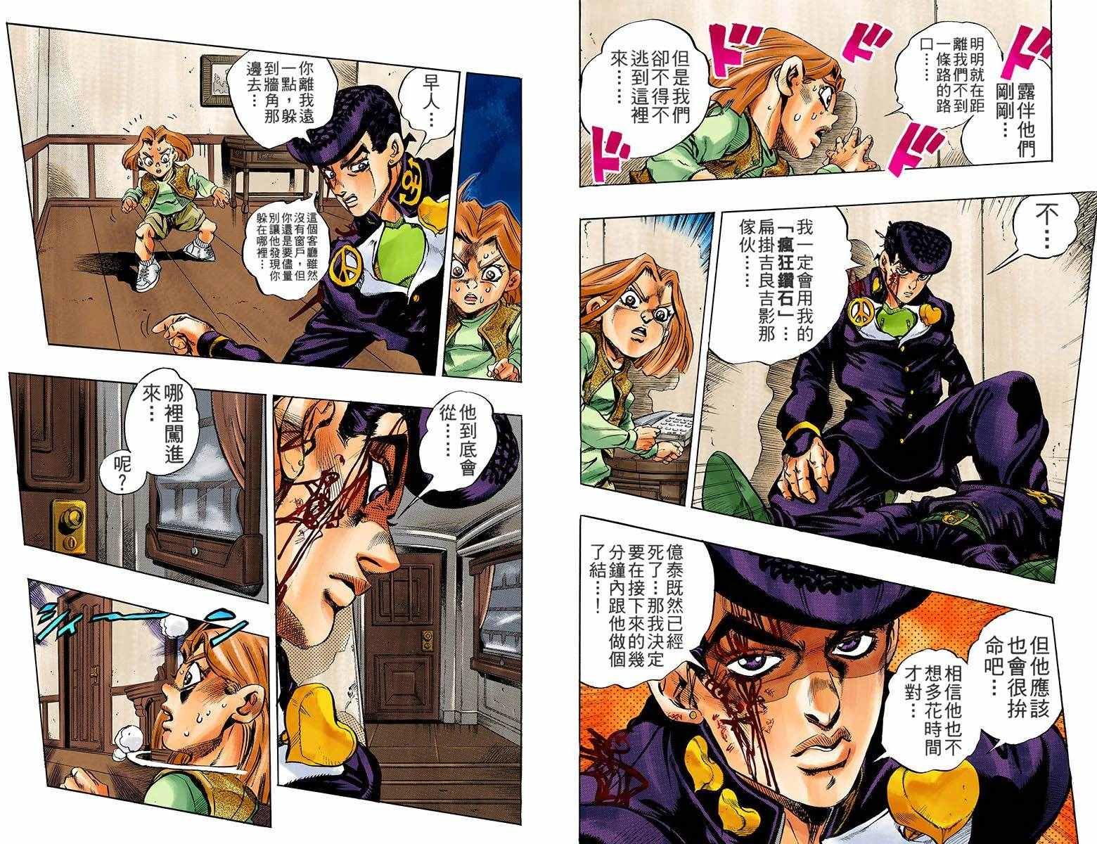 第4部18卷全彩