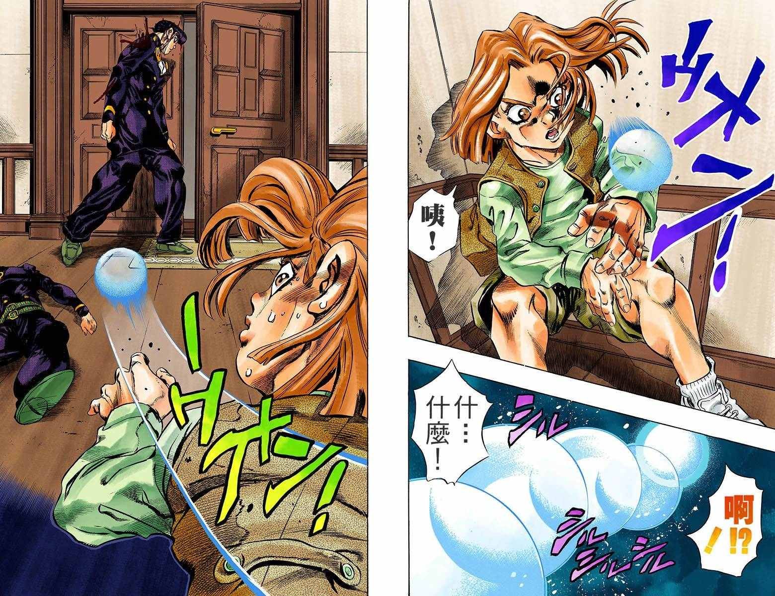 第4部18卷全彩
