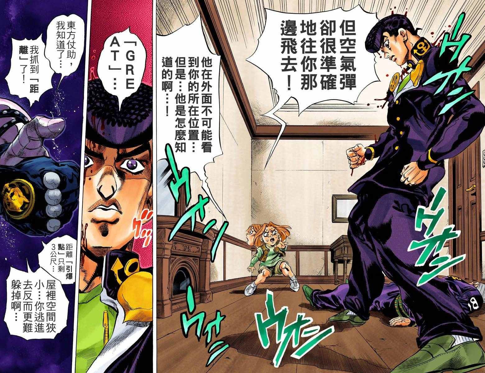 第4部18卷全彩