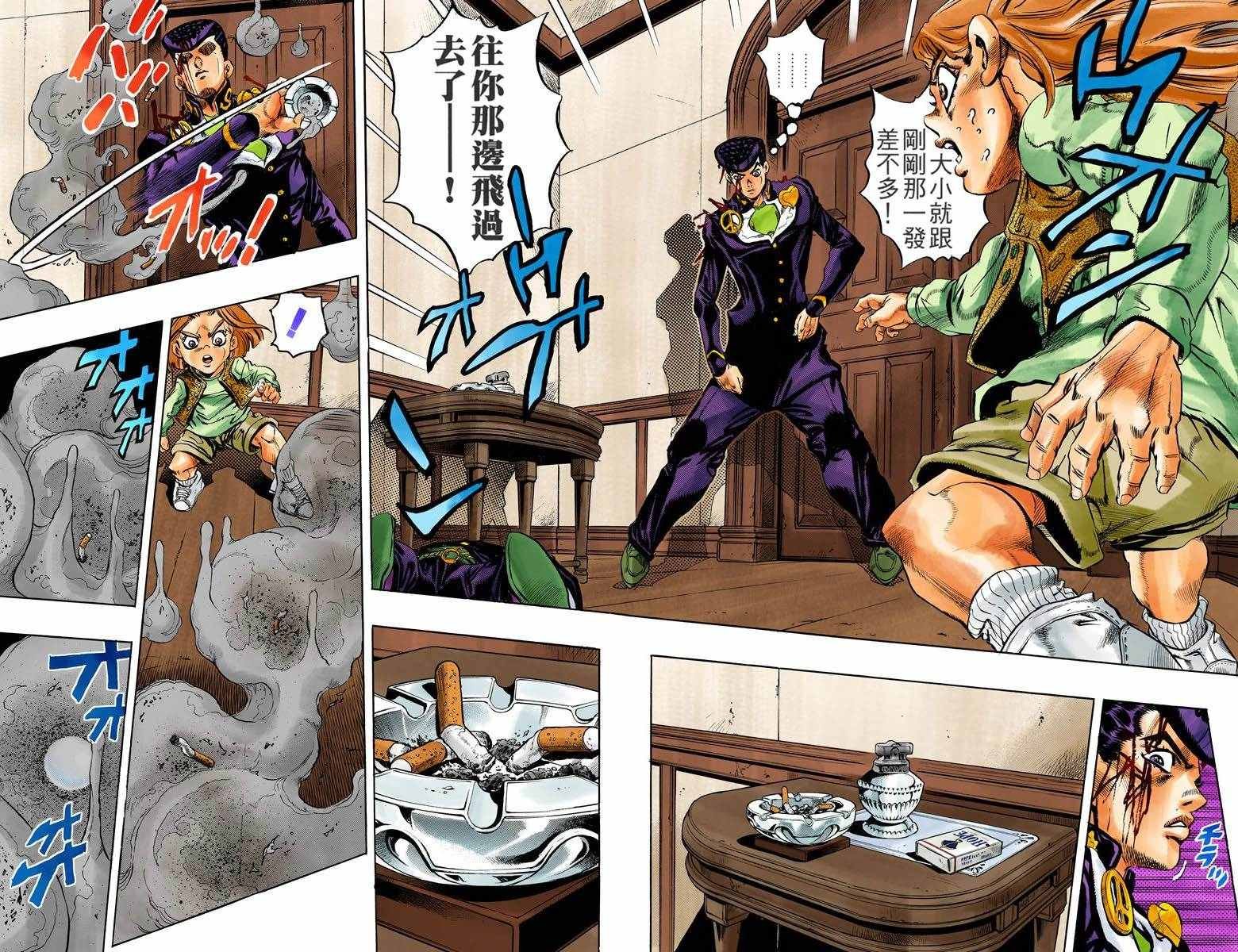 第4部18卷全彩