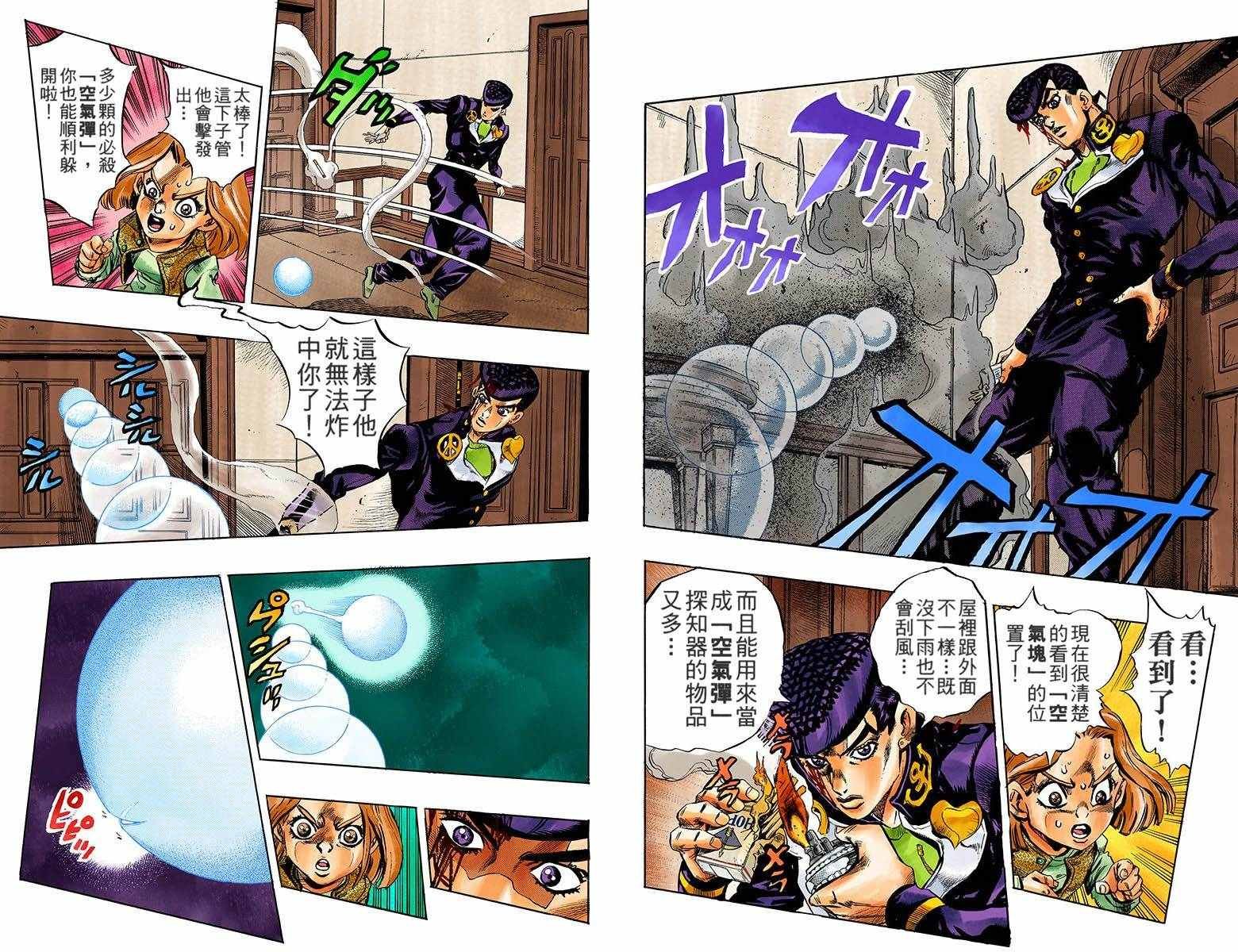 第4部18卷全彩