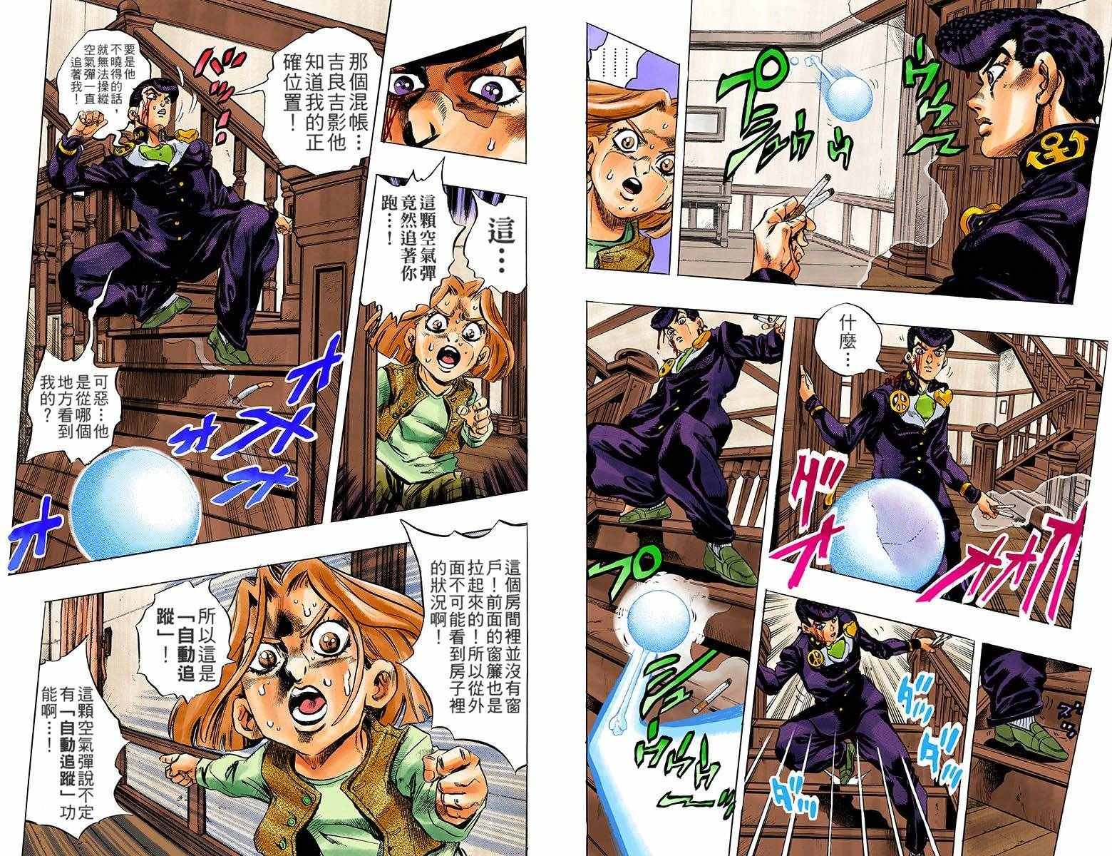 第4部18卷全彩