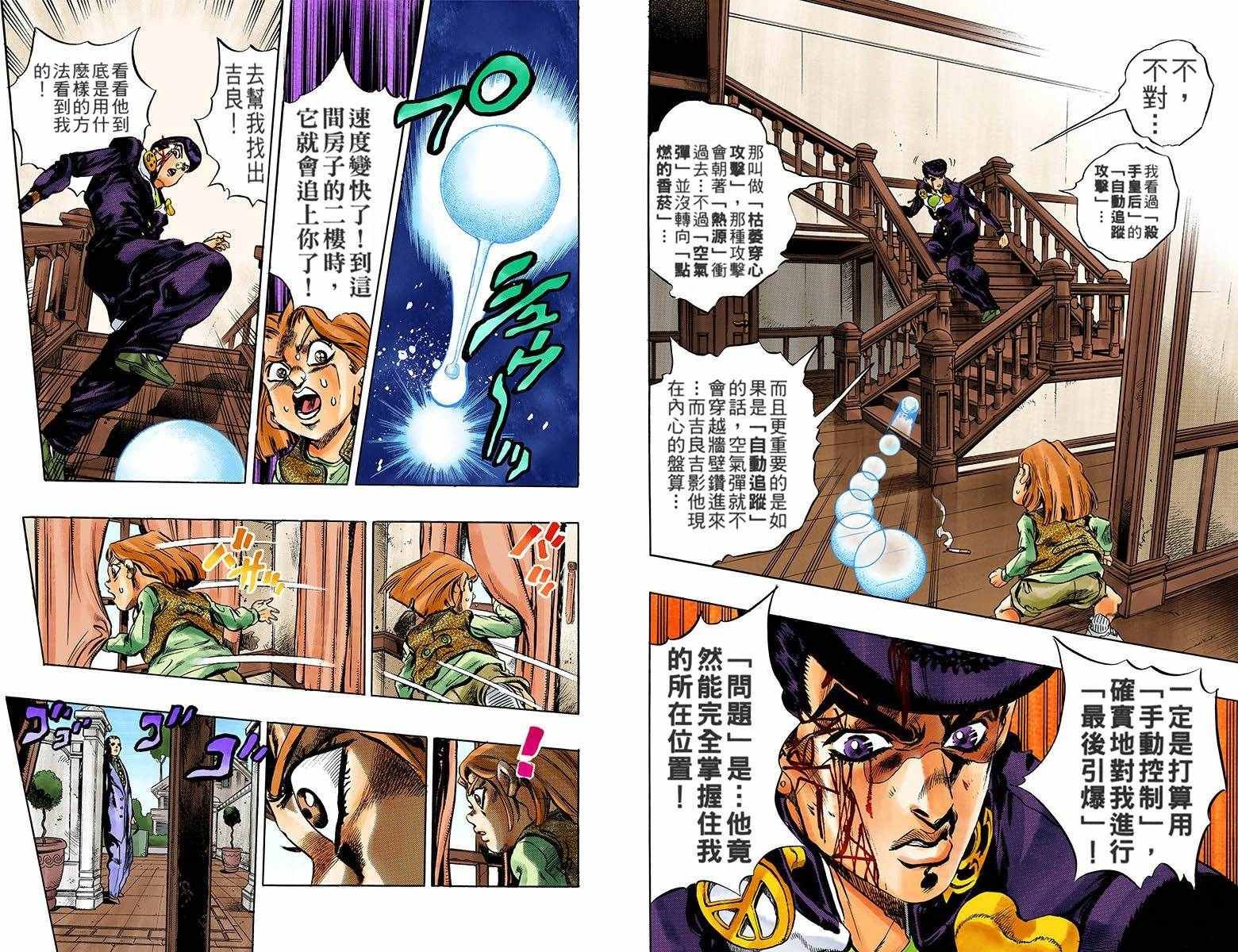 第4部18卷全彩