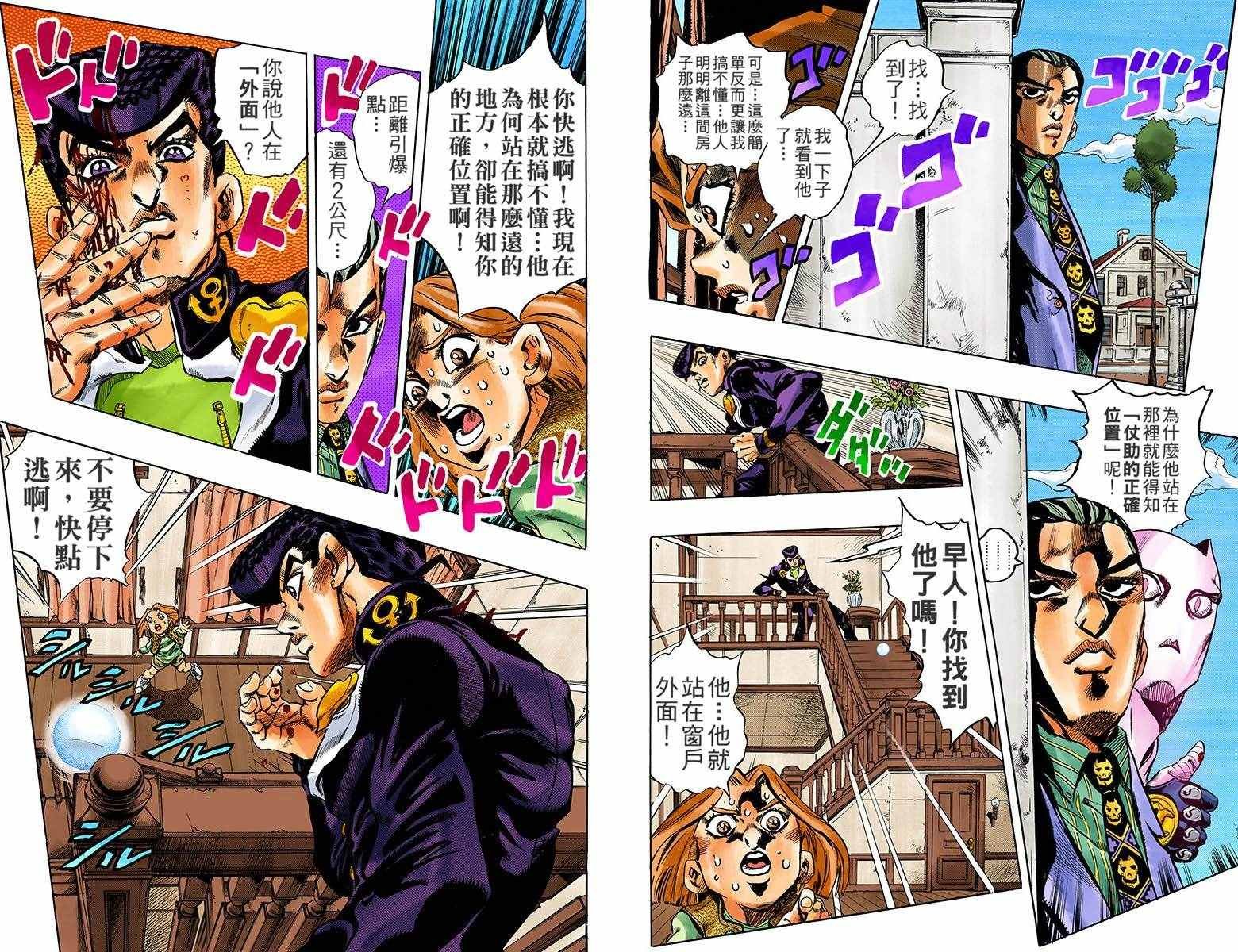 第4部18卷全彩