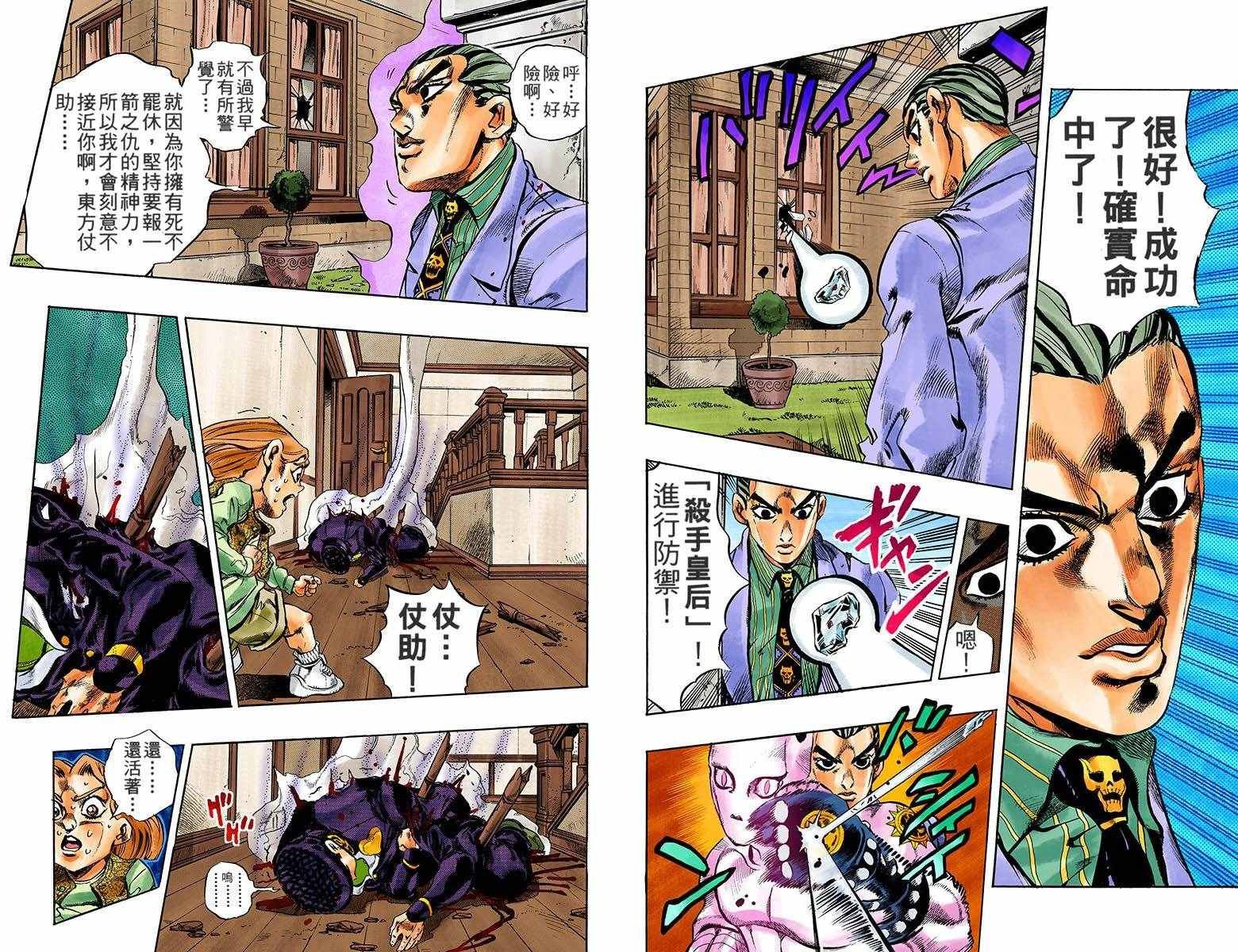 第4部18卷全彩