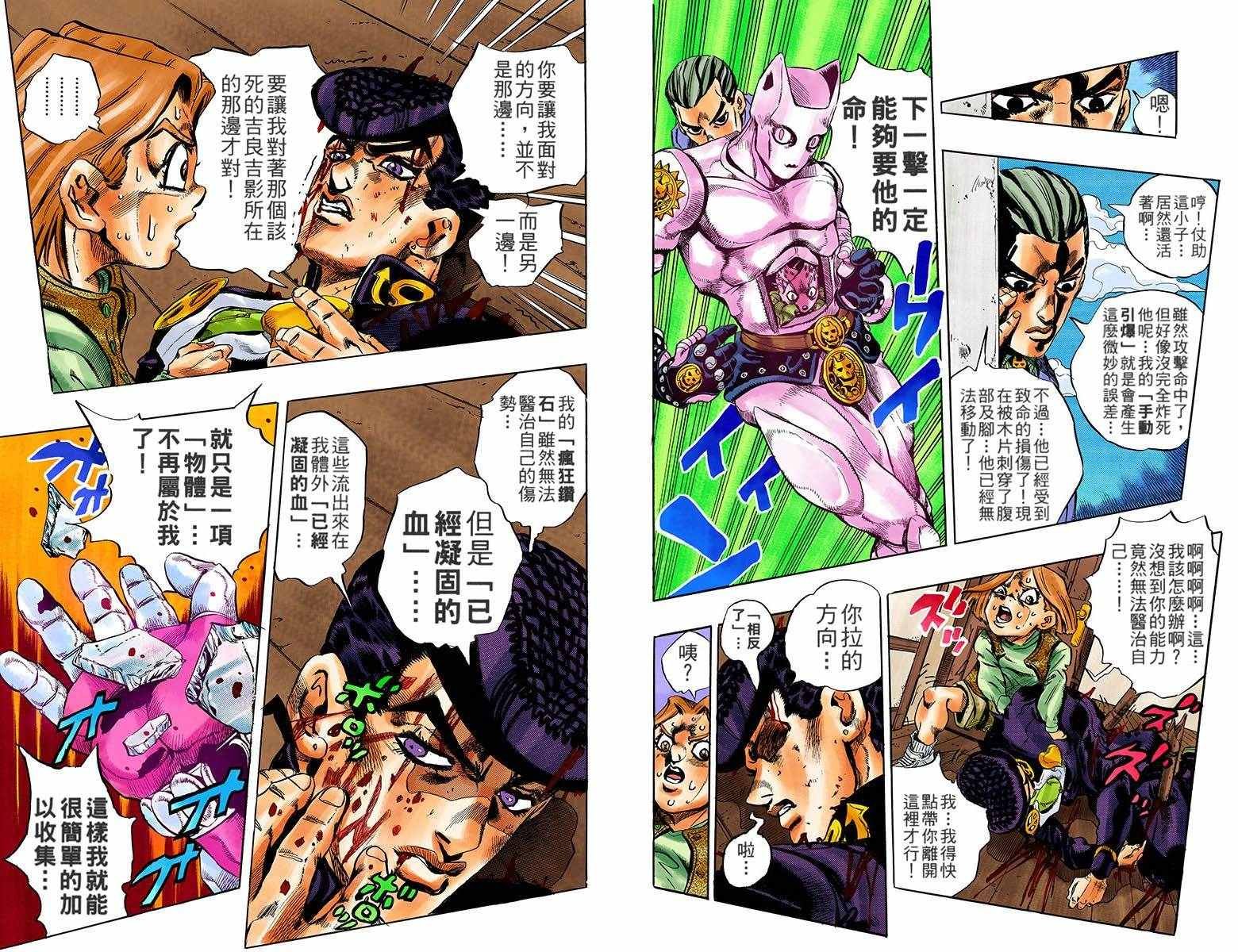 第4部18卷全彩