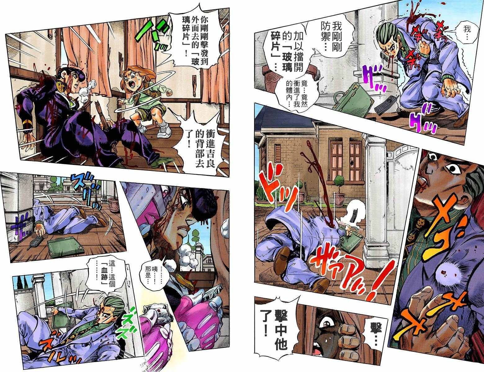 第4部18卷全彩