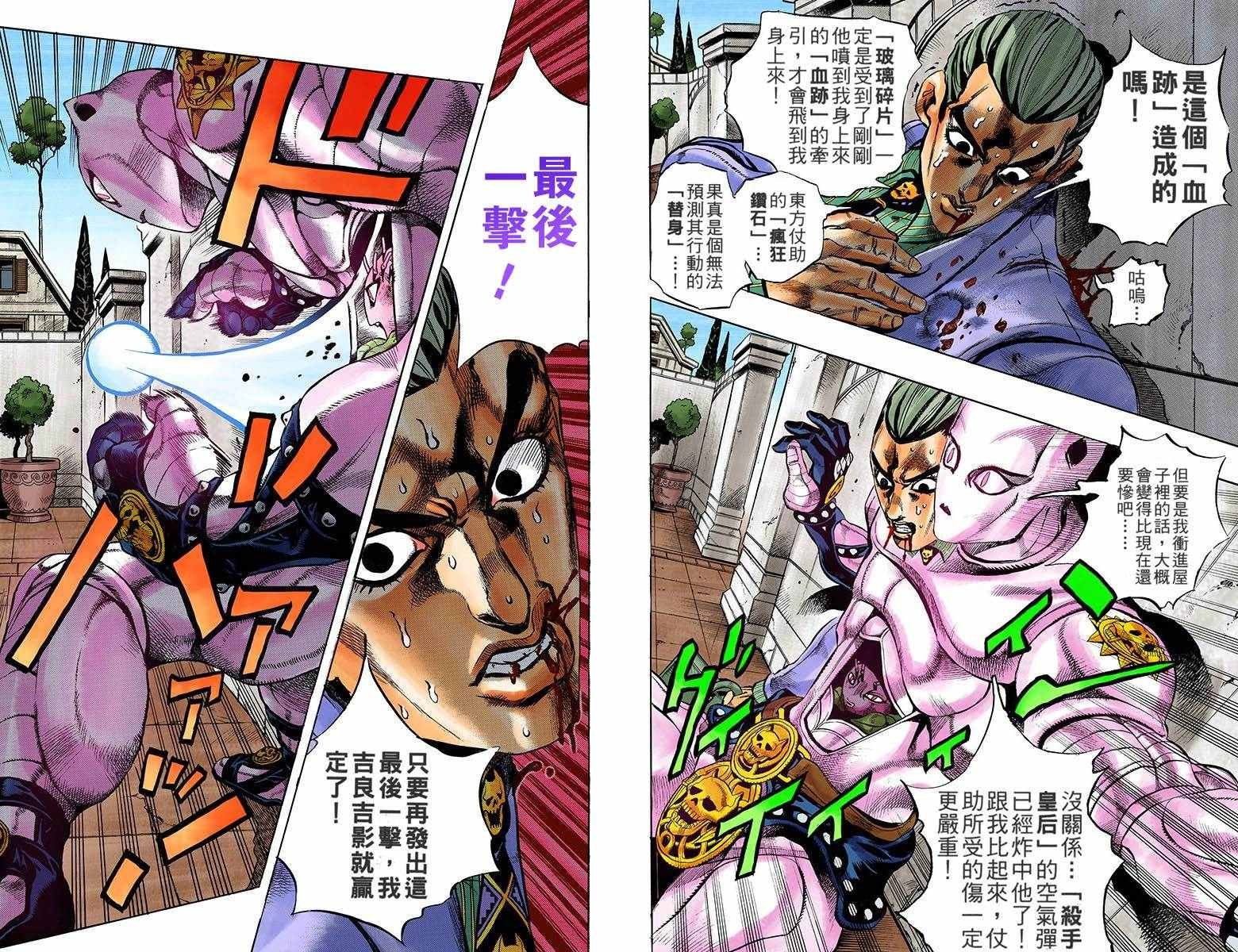 第4部18卷全彩
