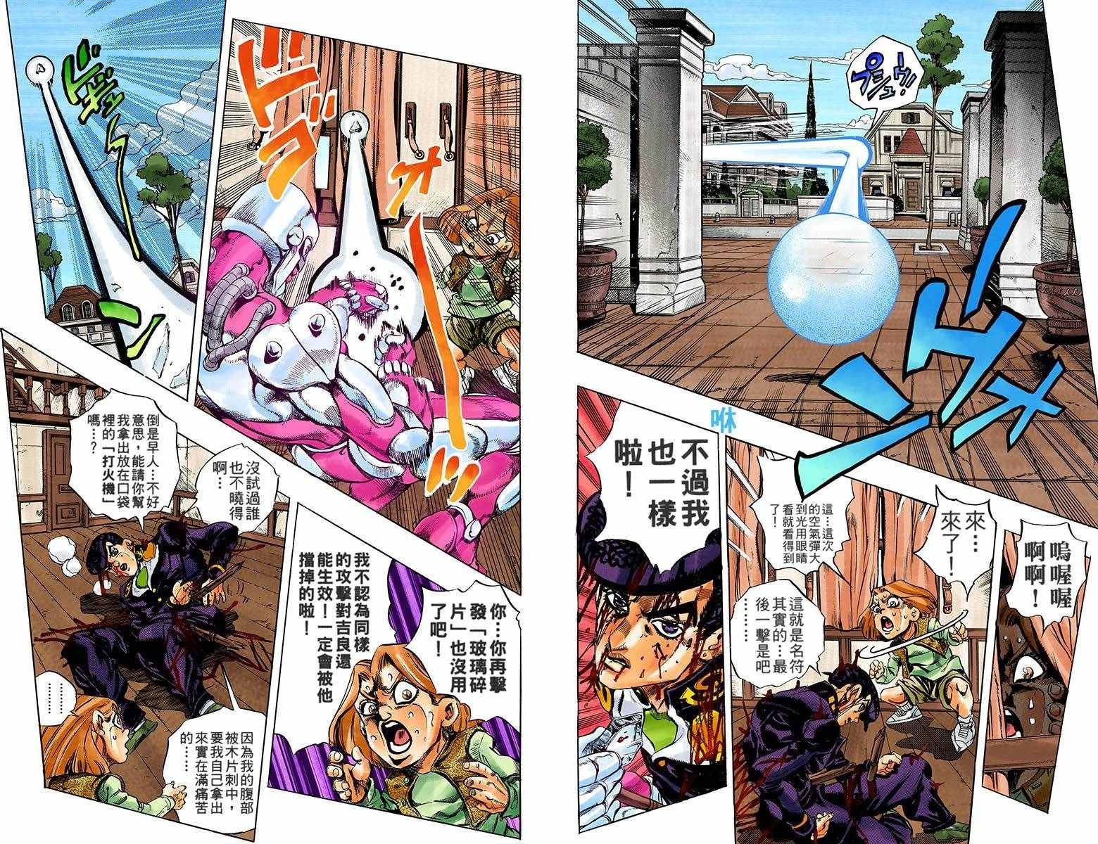 第4部18卷全彩