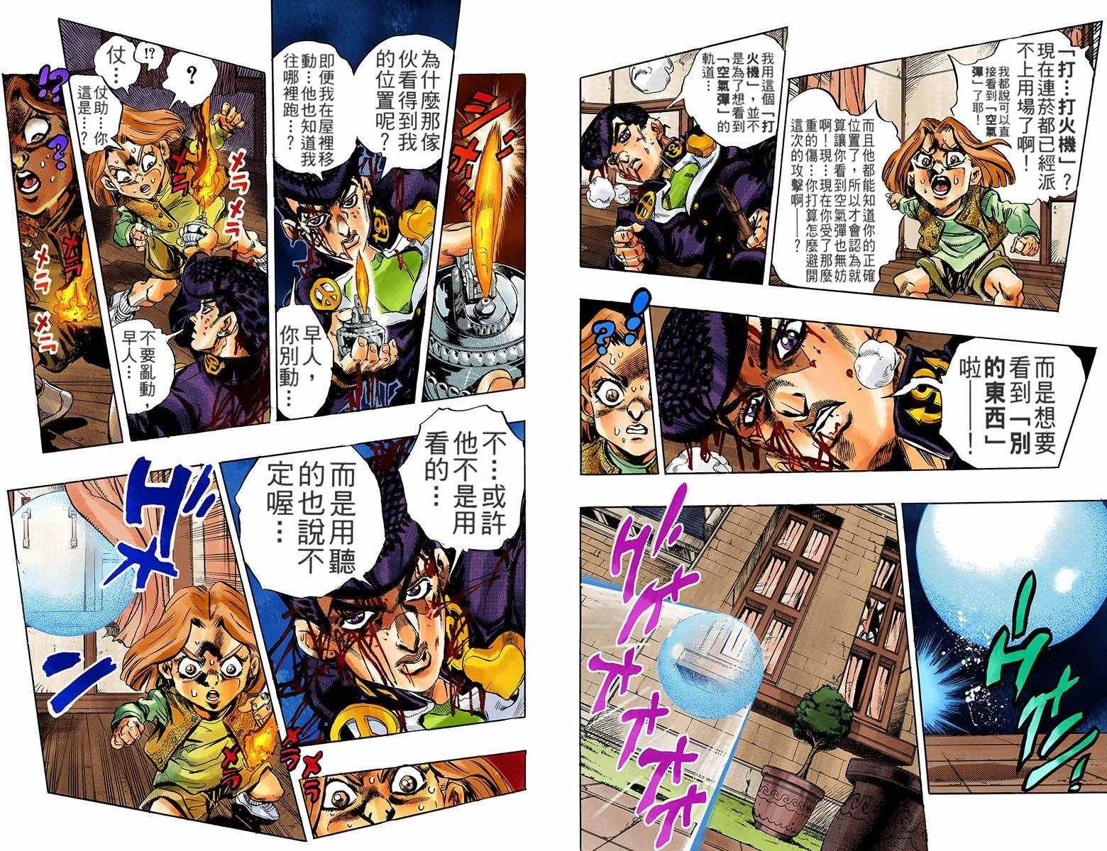 第4部18卷全彩