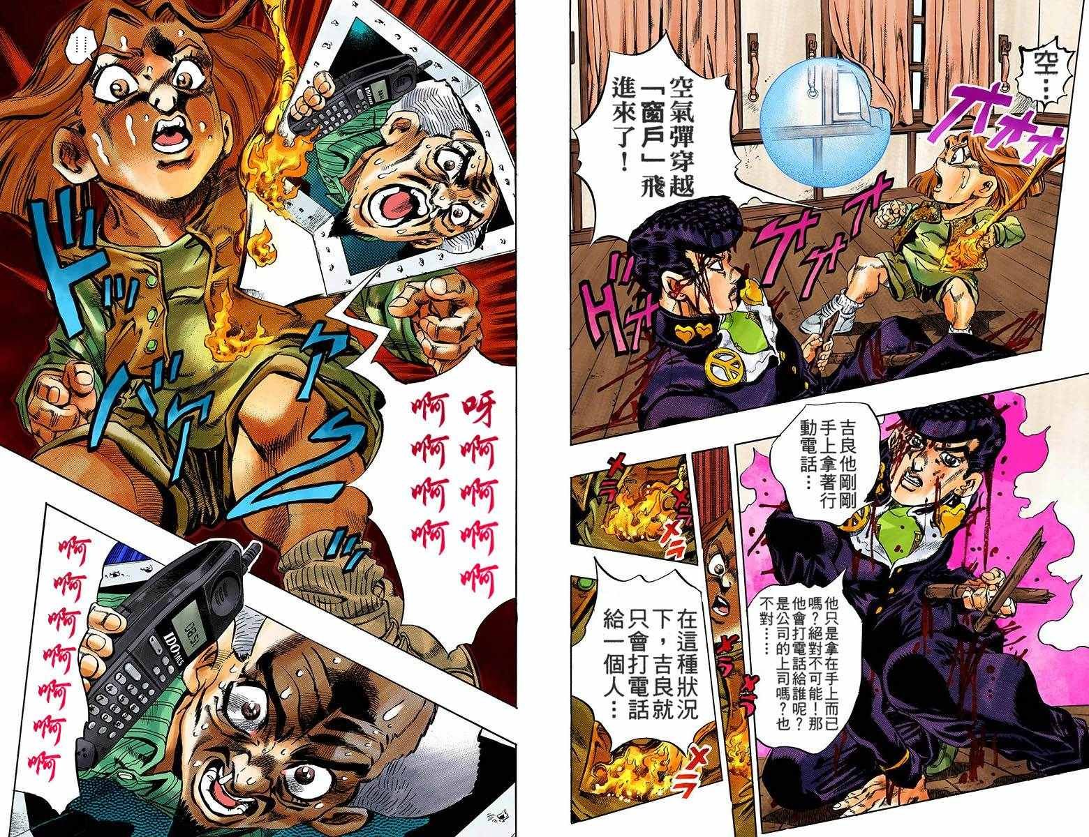 第4部18卷全彩