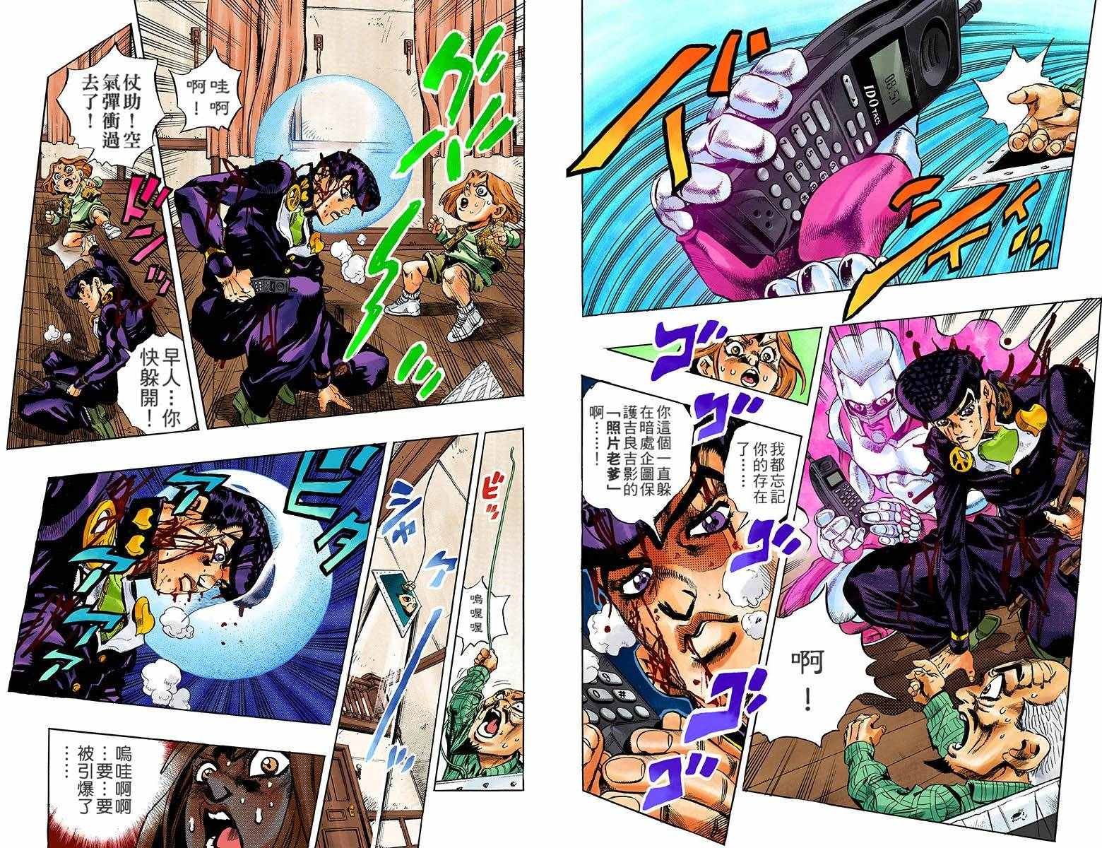 第4部18卷全彩