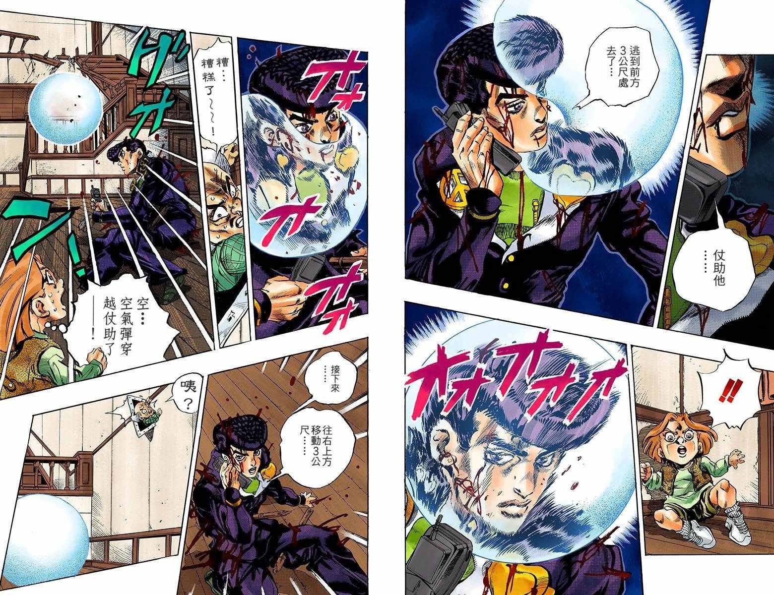 第4部18卷全彩