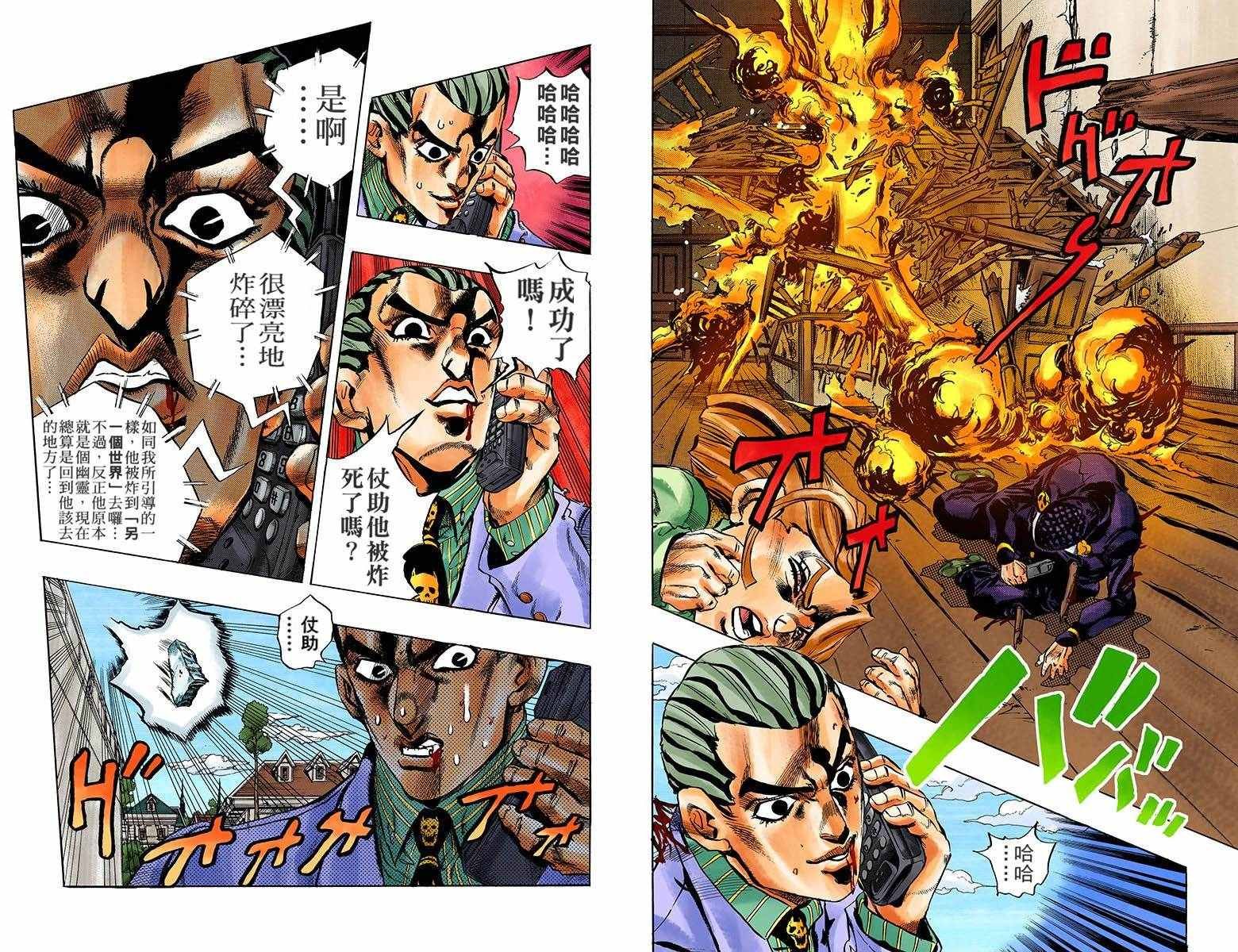 第4部18卷全彩