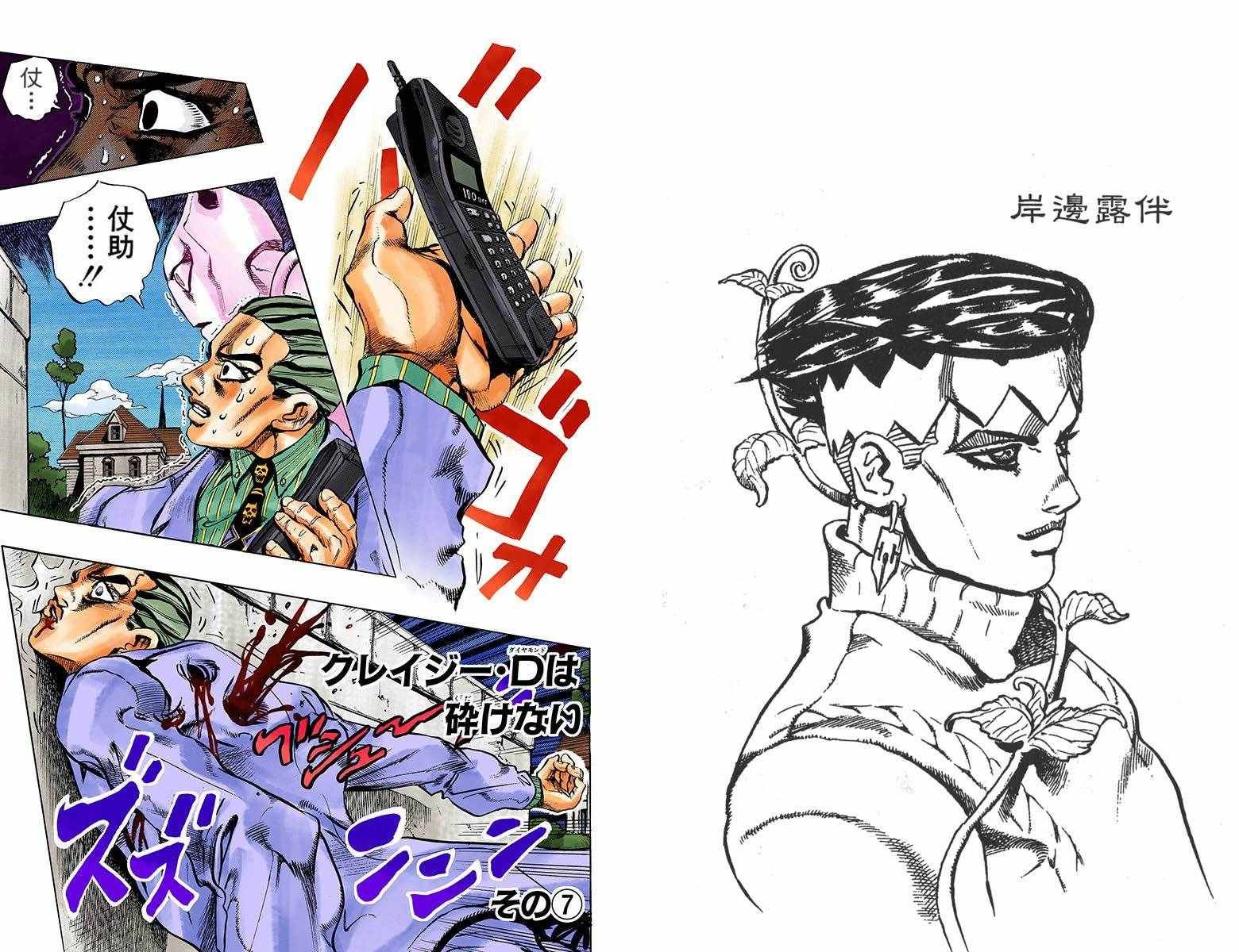 第4部18卷全彩