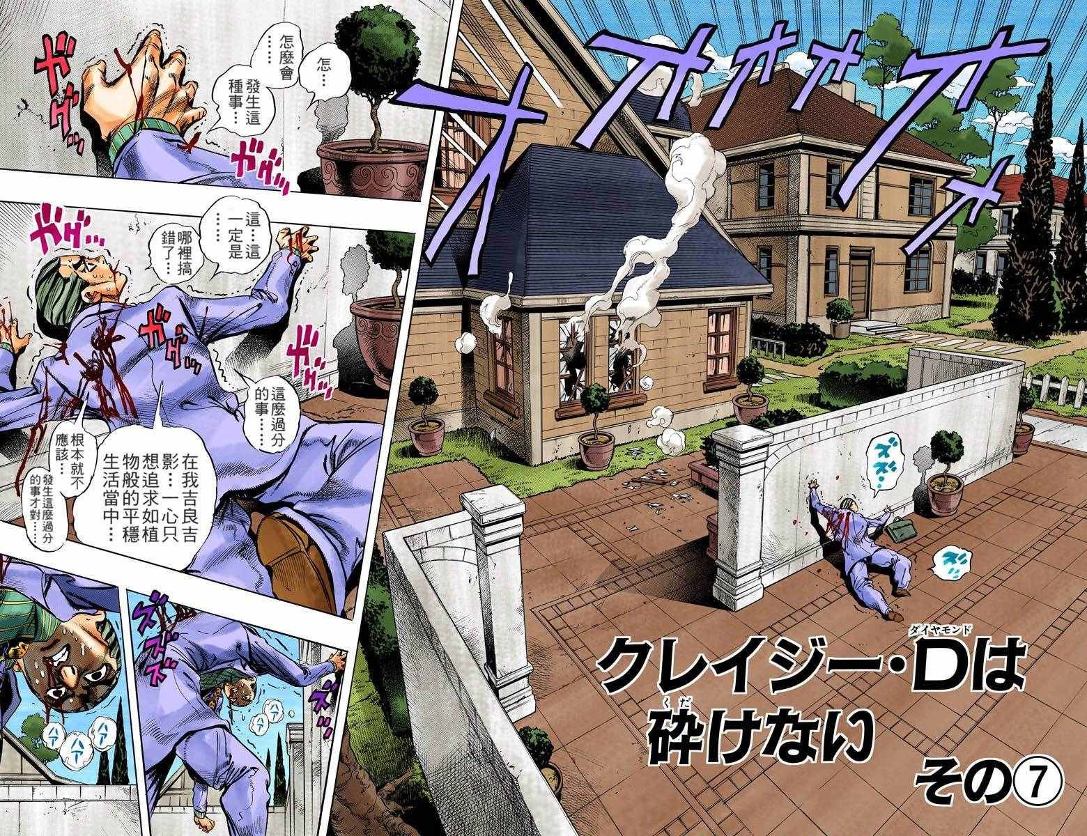 第4部18卷全彩