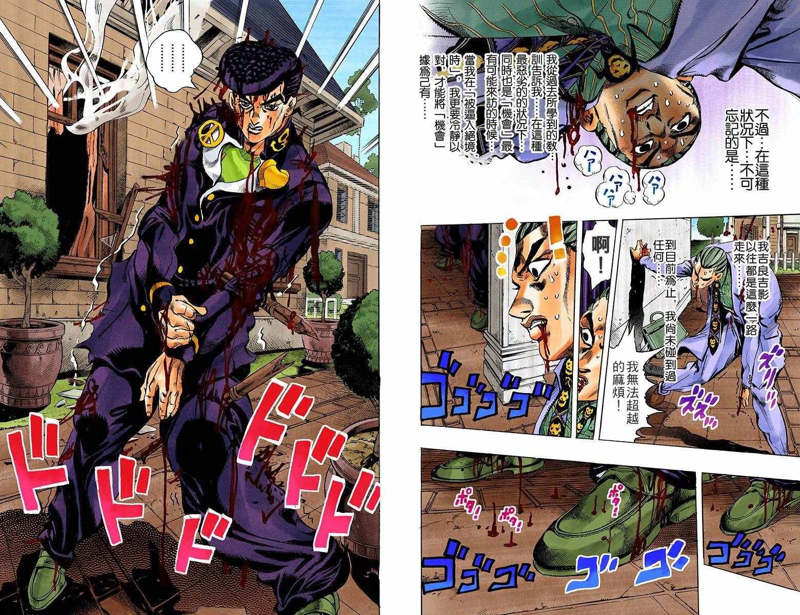 第4部18卷全彩