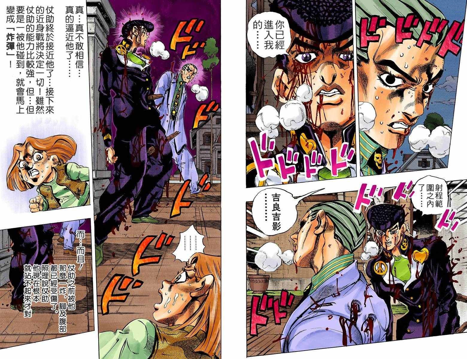 第4部18卷全彩
