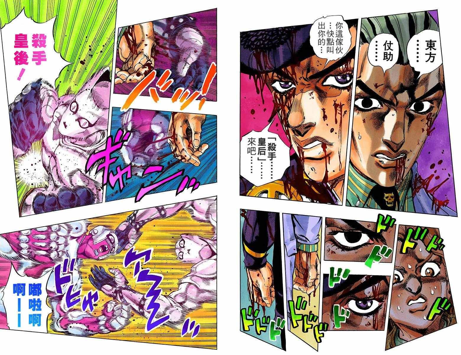 第4部18卷全彩