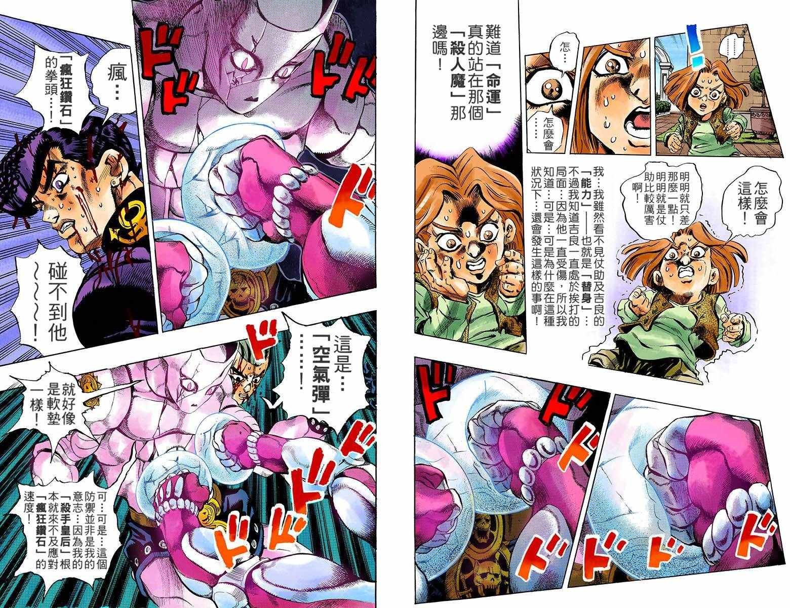第4部18卷全彩
