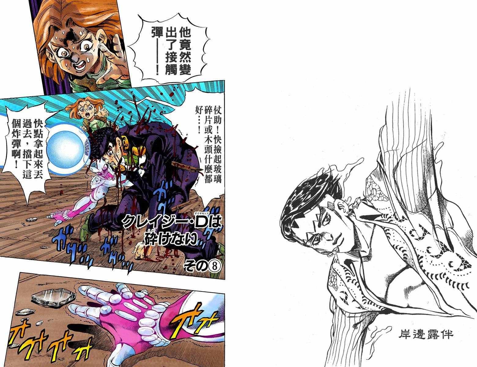 第4部18卷全彩
