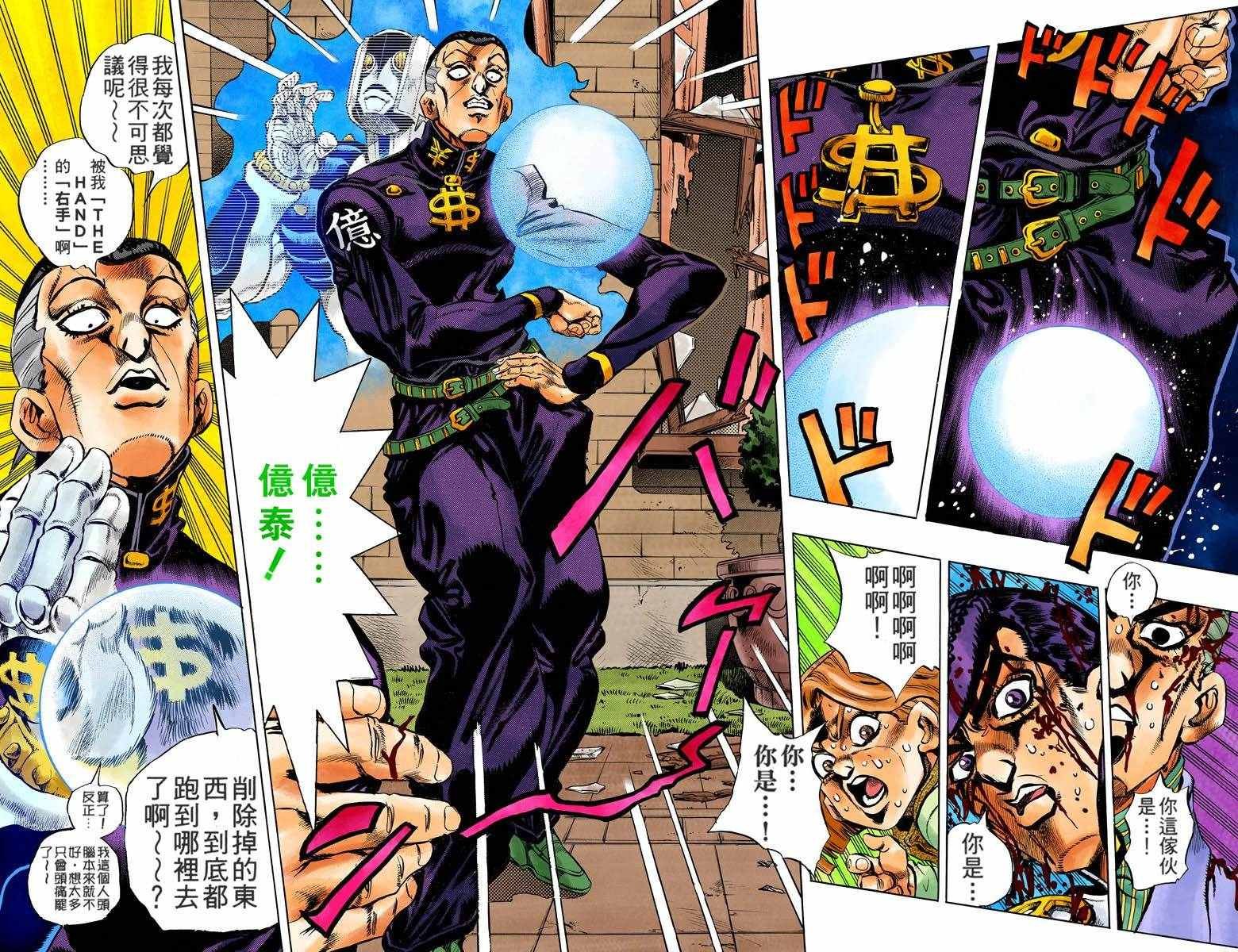 第4部18卷全彩