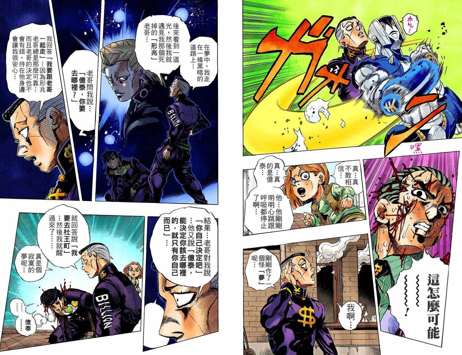 第4部18卷全彩