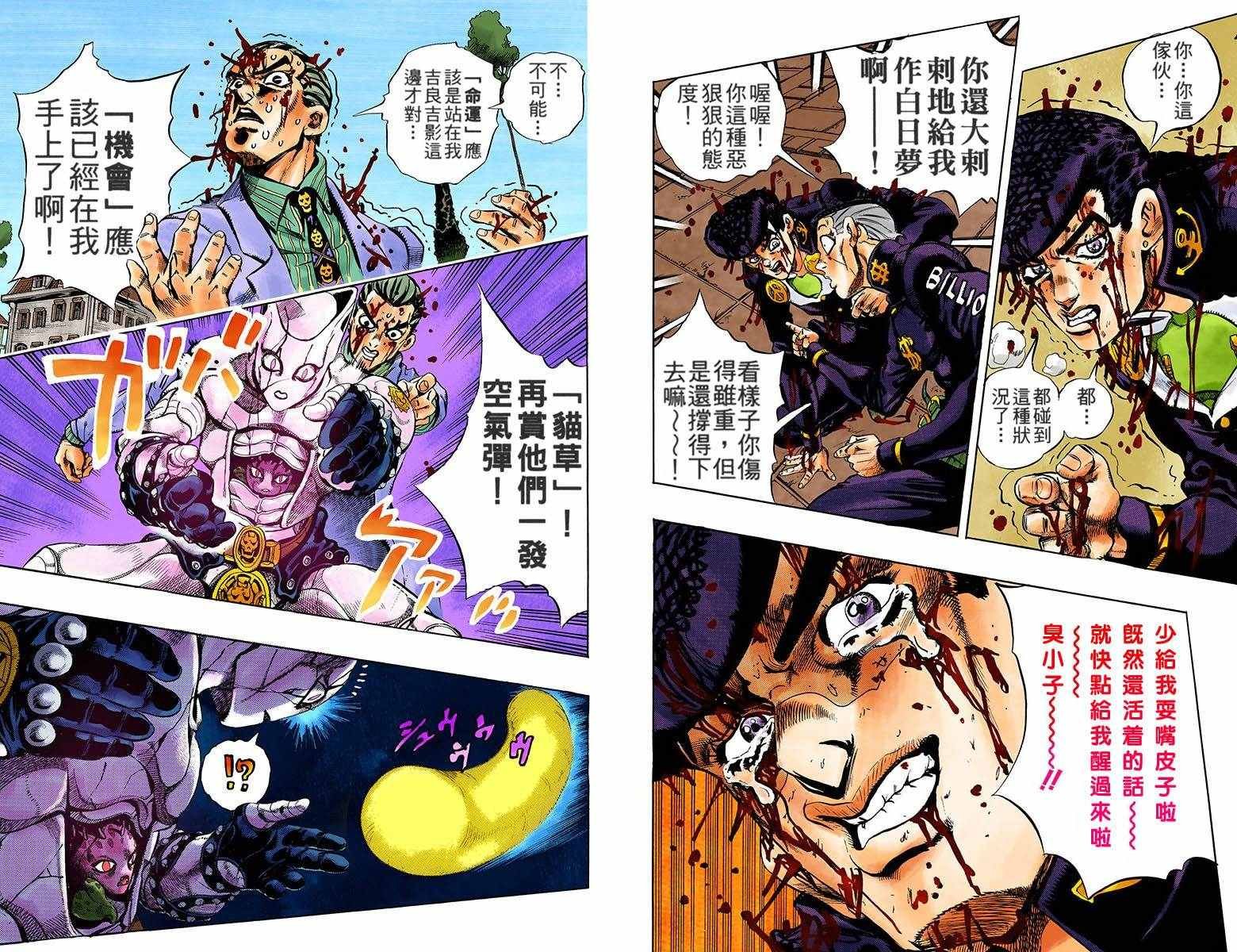 第4部18卷全彩
