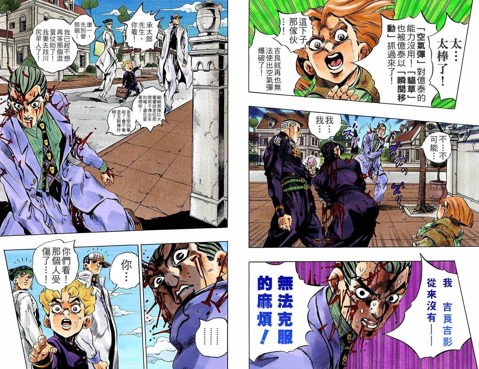 第4部18卷全彩
