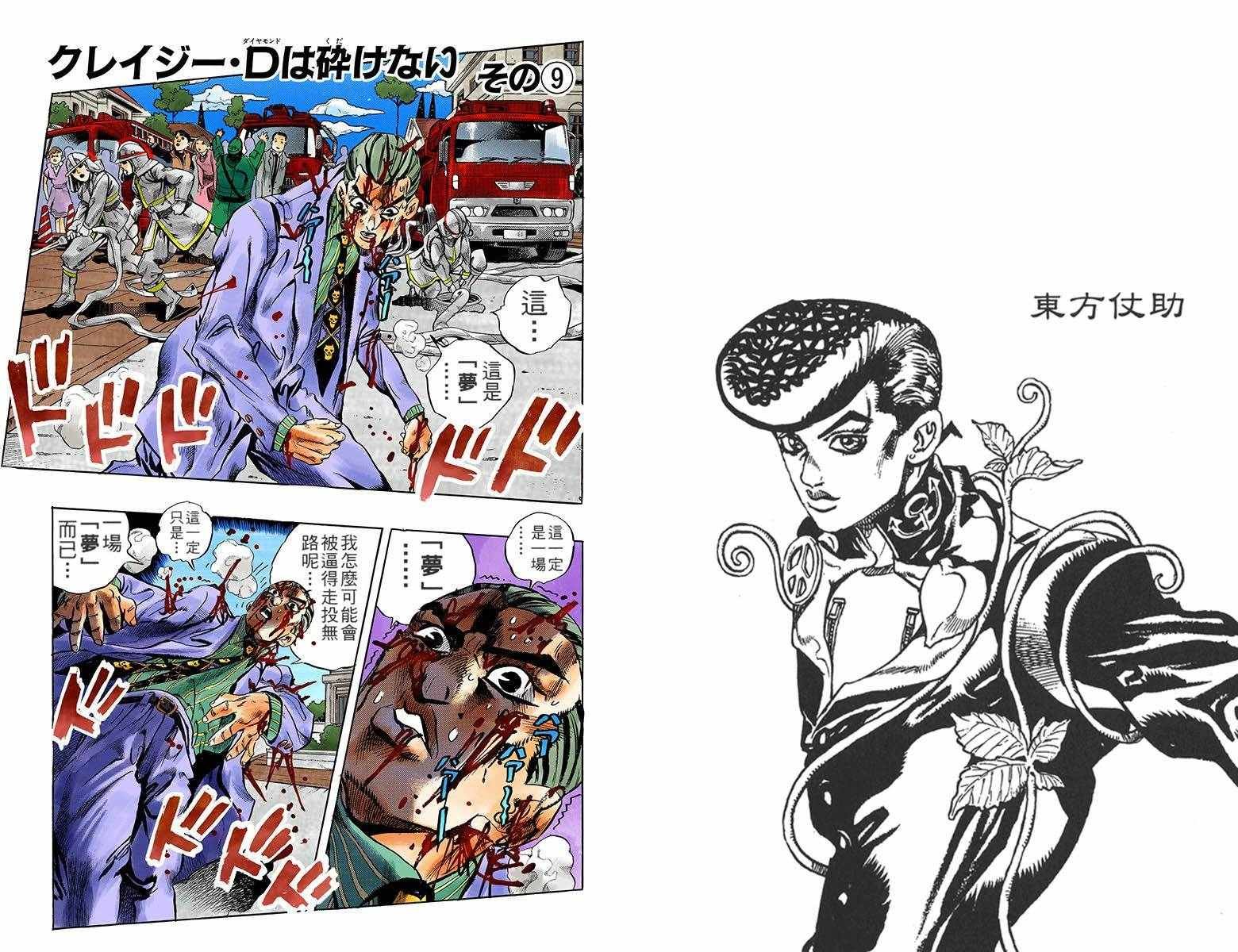 第4部18卷全彩