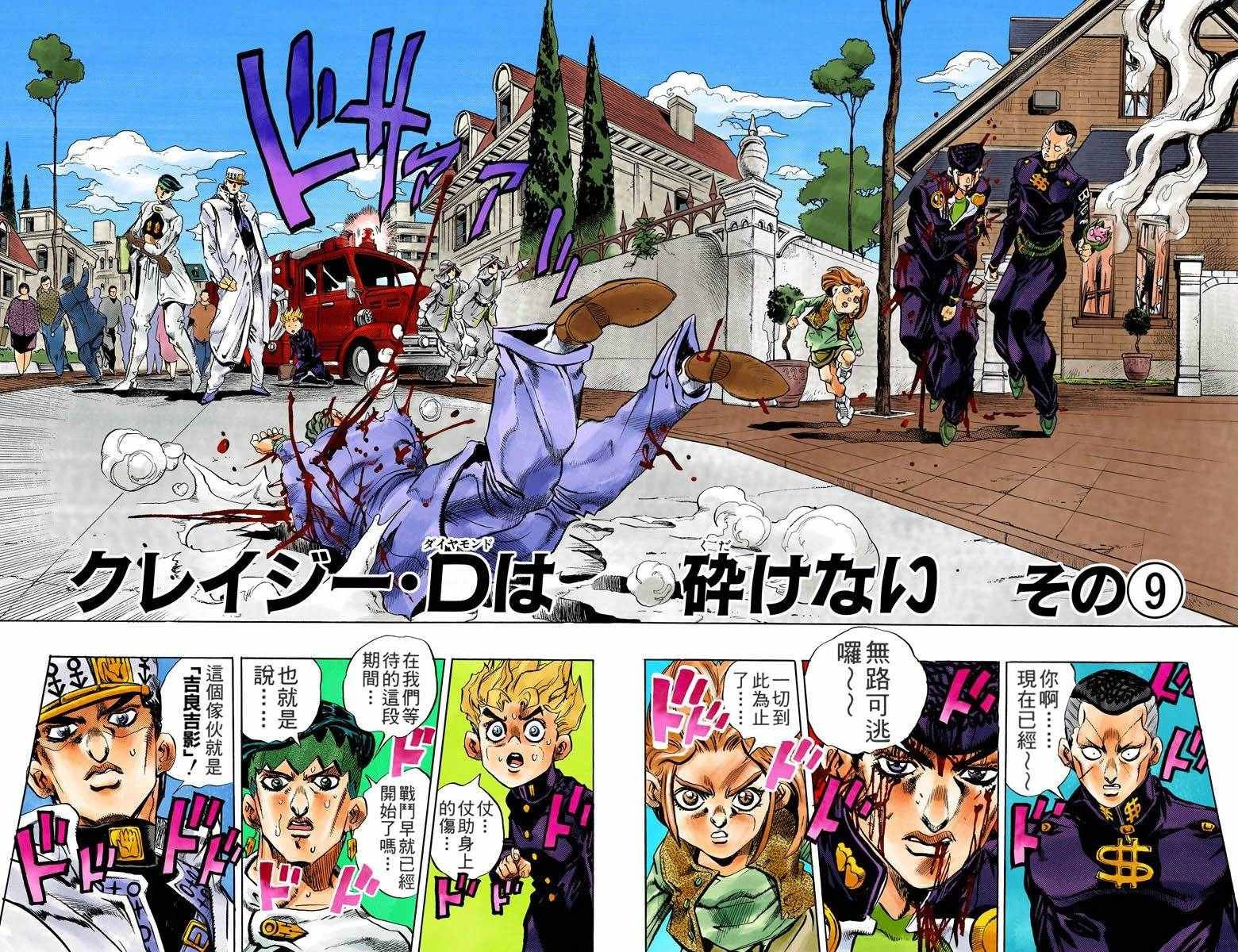 第4部18卷全彩