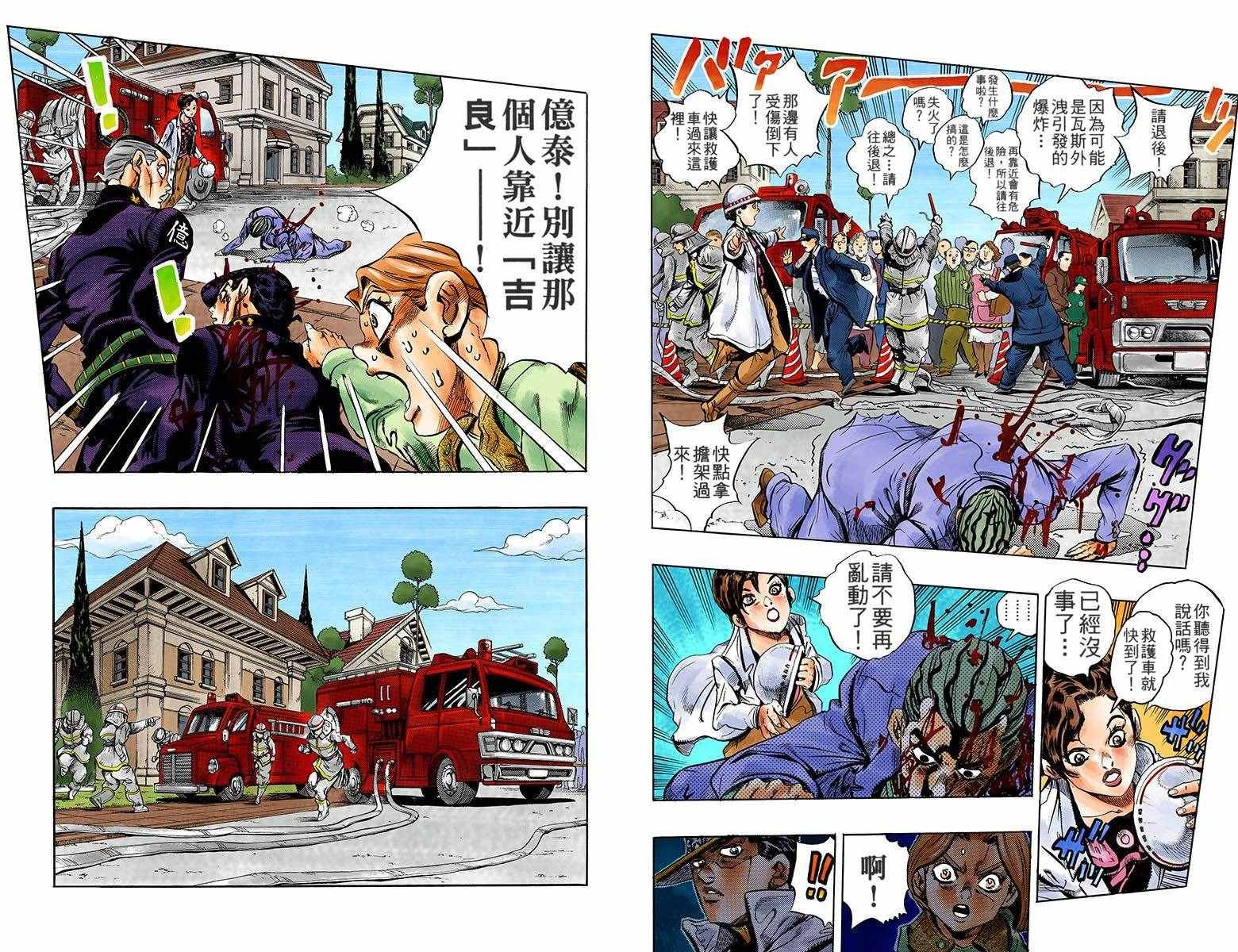 第4部18卷全彩