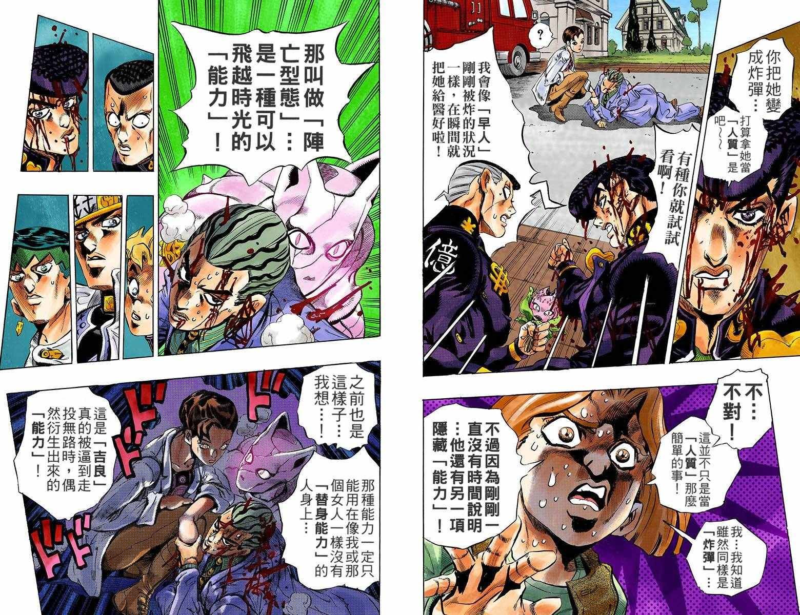 第4部18卷全彩