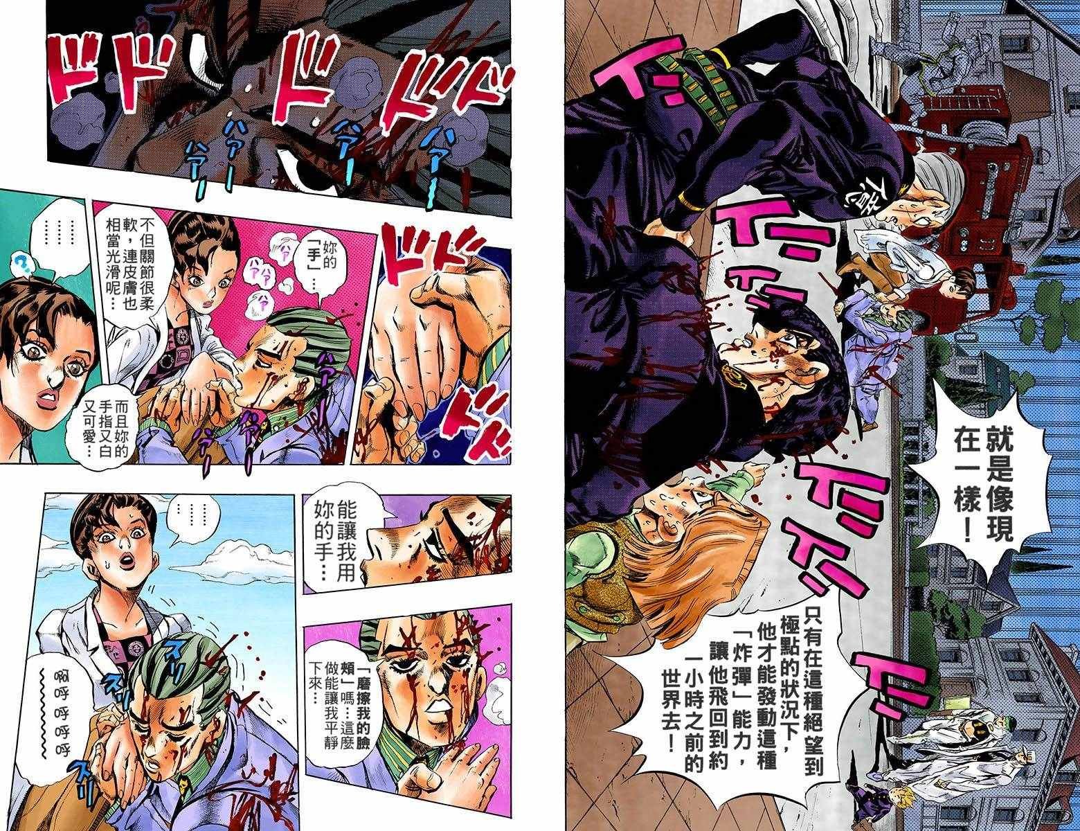 第4部18卷全彩