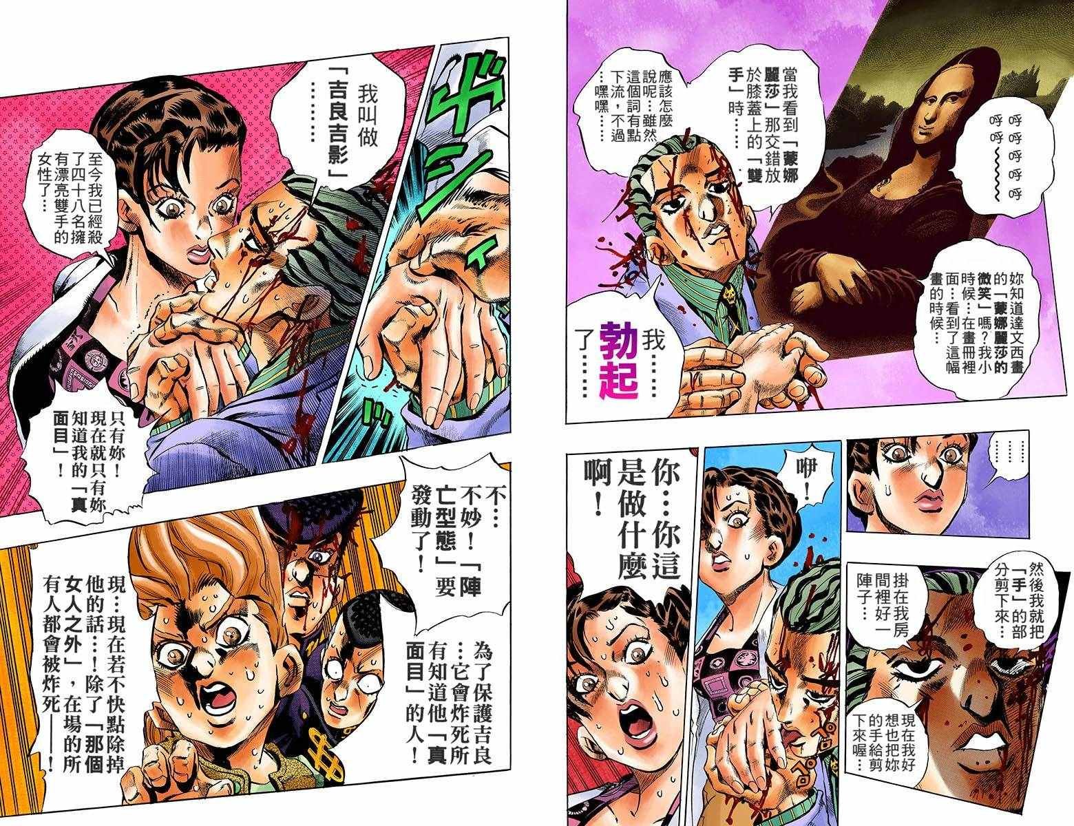 第4部18卷全彩