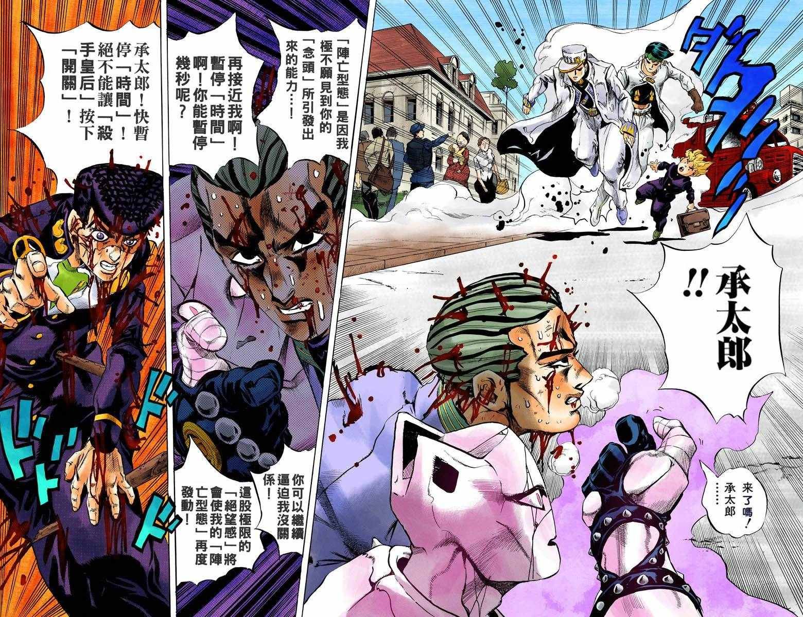 第4部18卷全彩