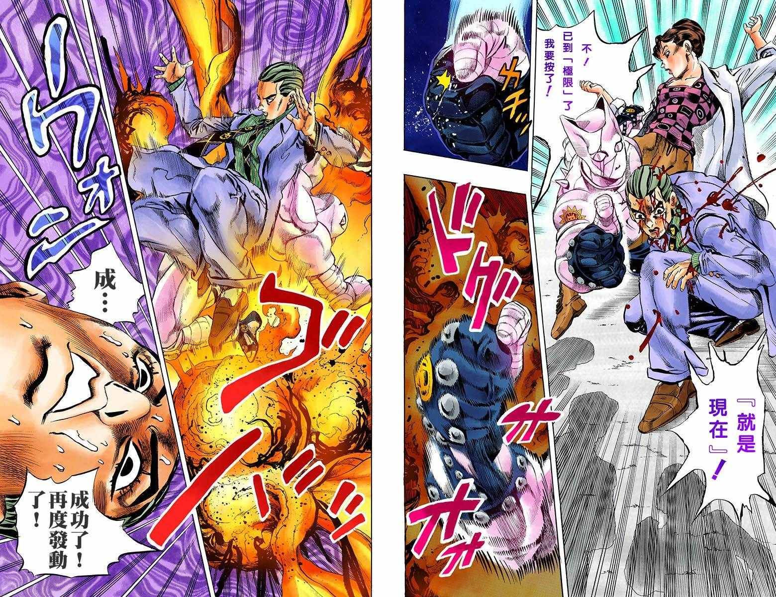 第4部18卷全彩