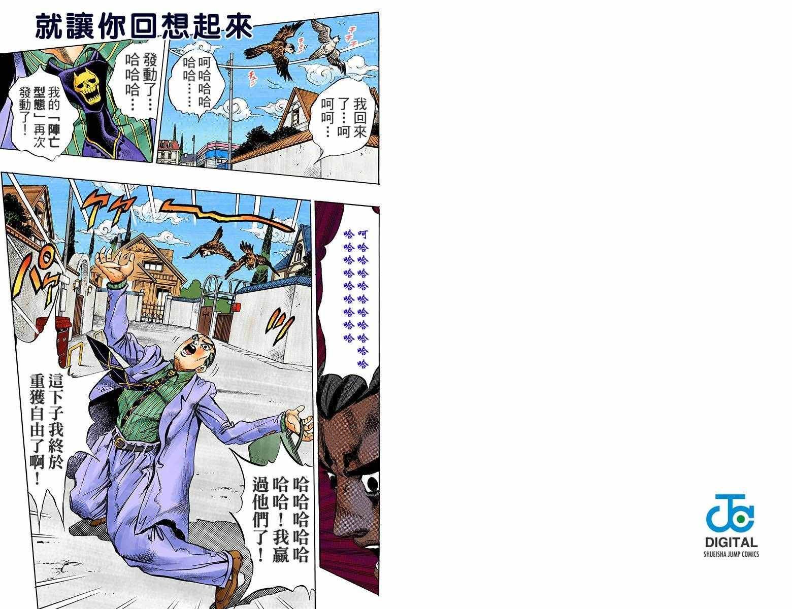 第4部18卷全彩